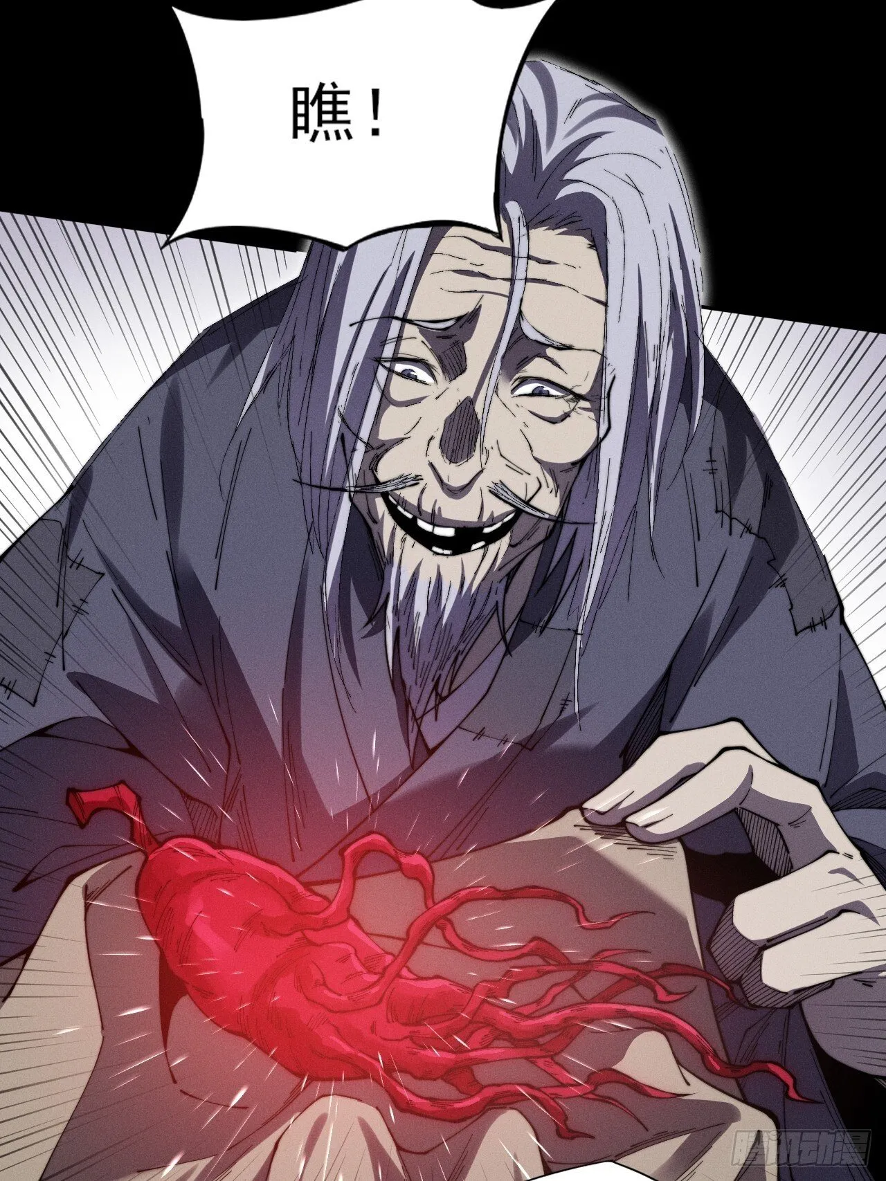 第十一章 丹成 第16页