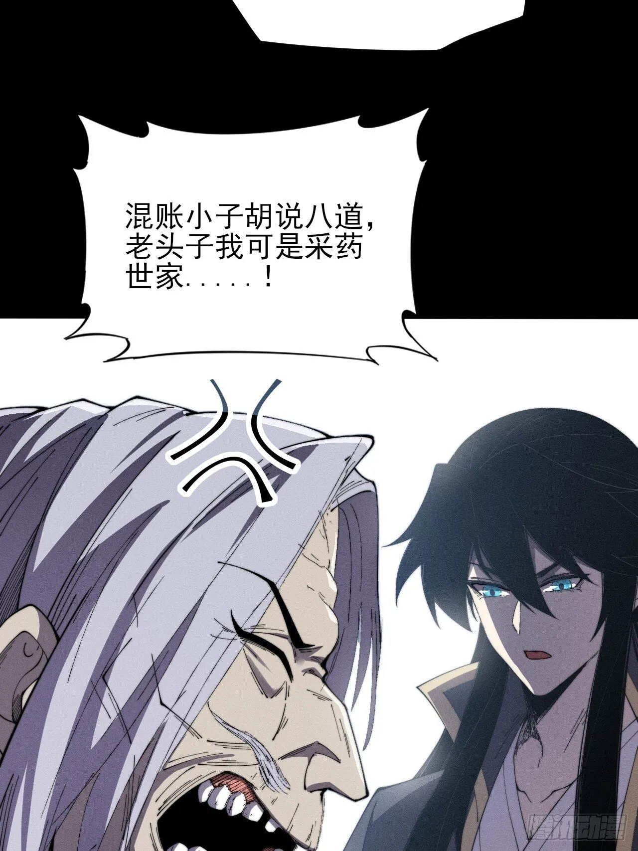 第十一章 丹成 第19页