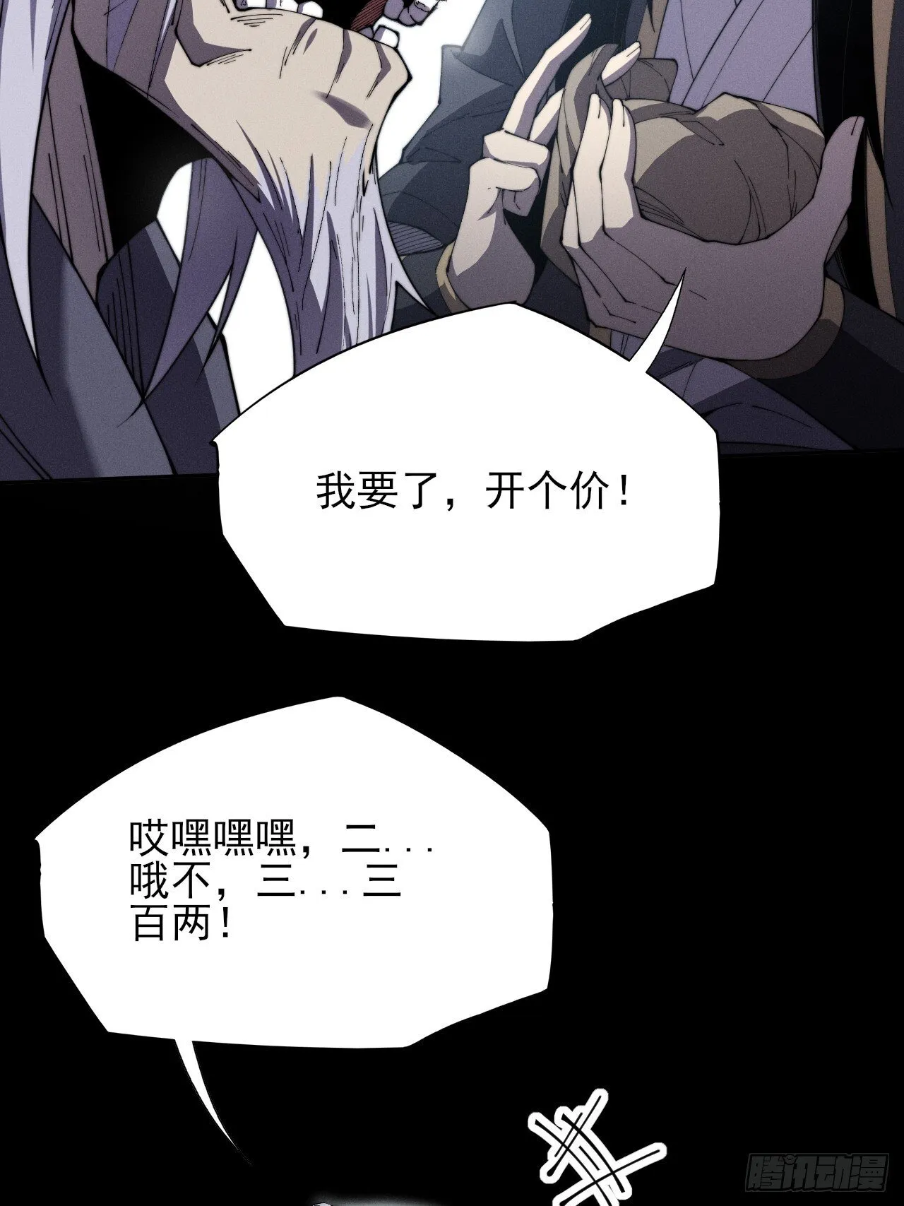 第十一章 丹成 第20页
