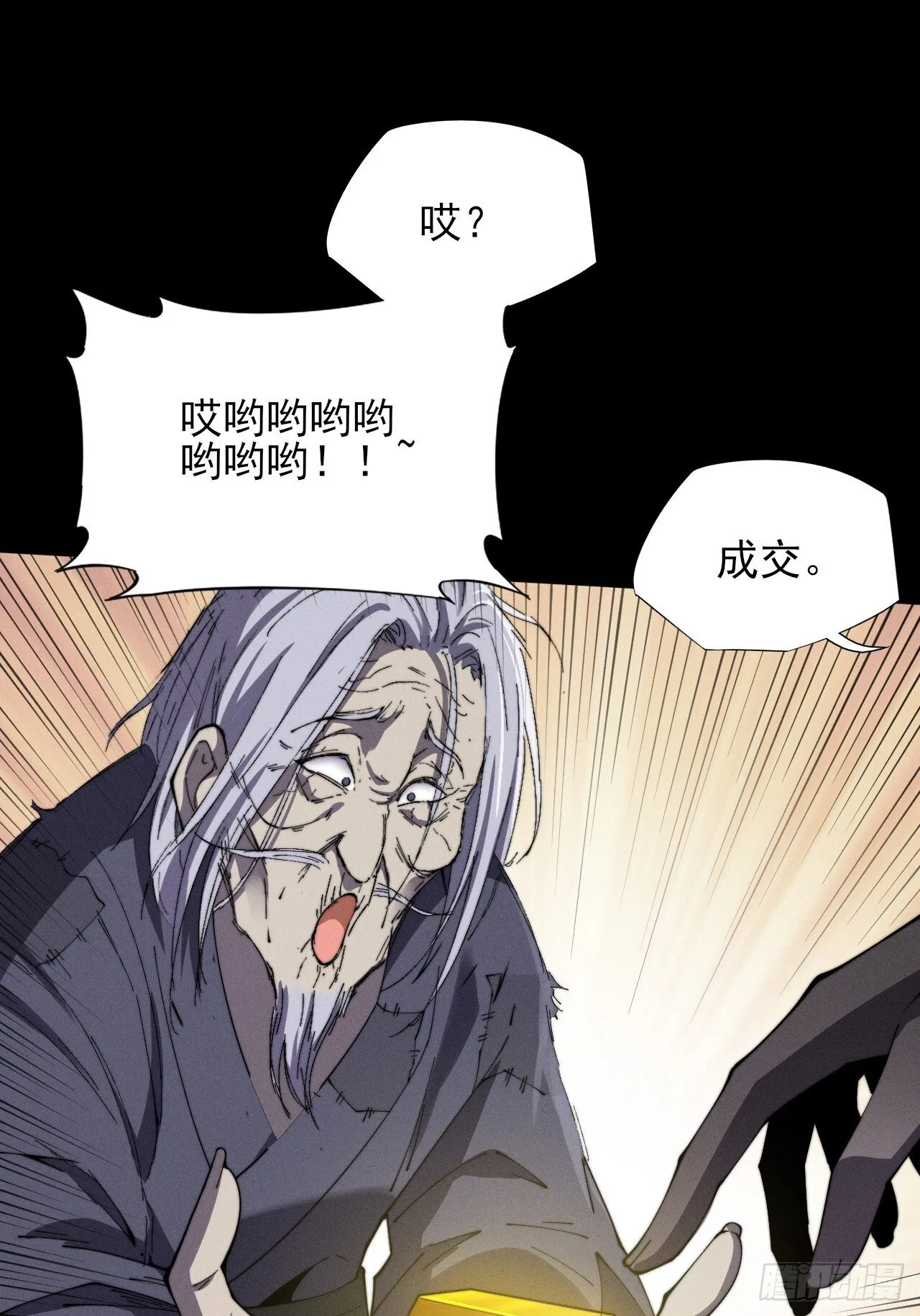 第十一章 丹成 第22页