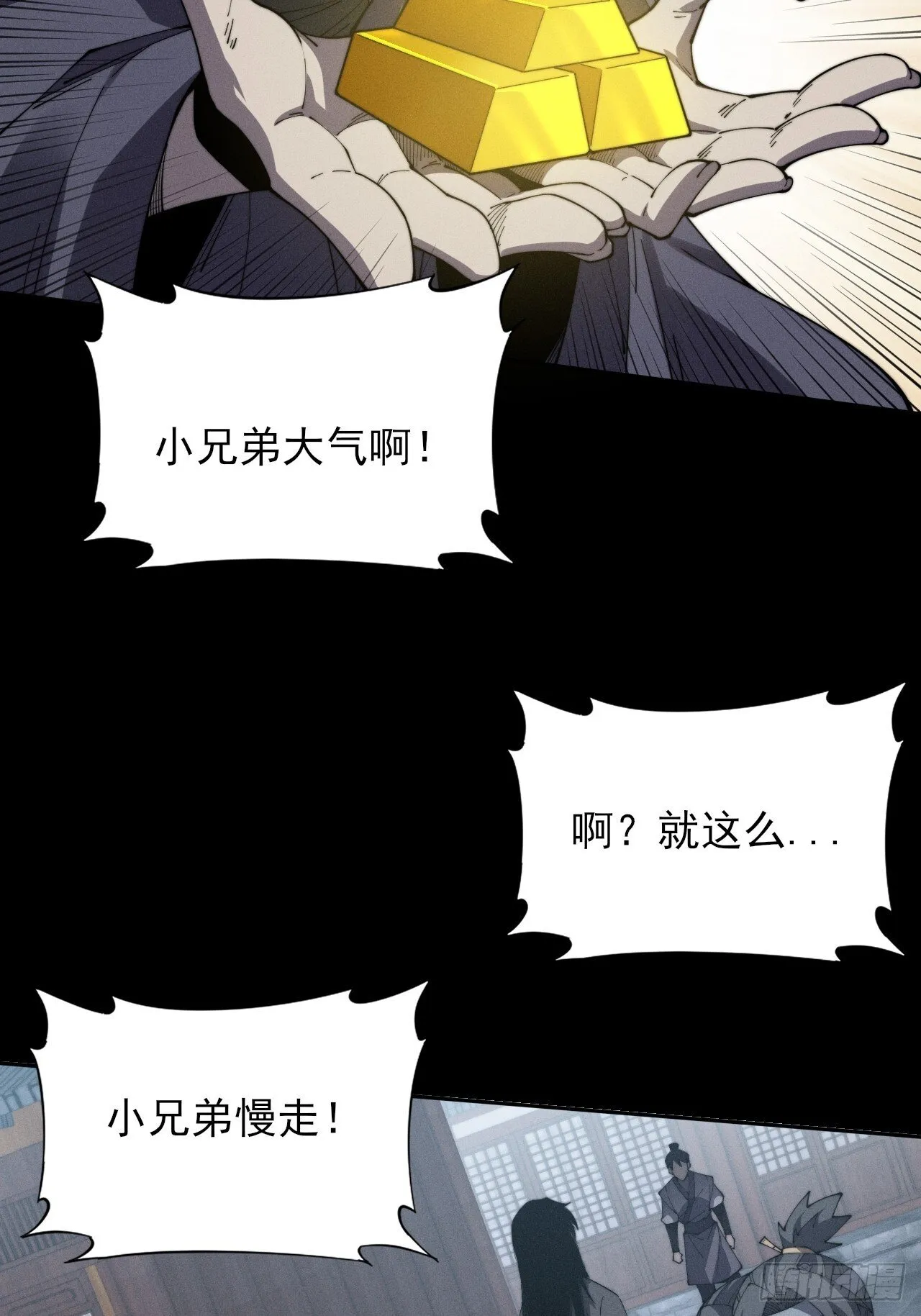 第十一章 丹成 第23页