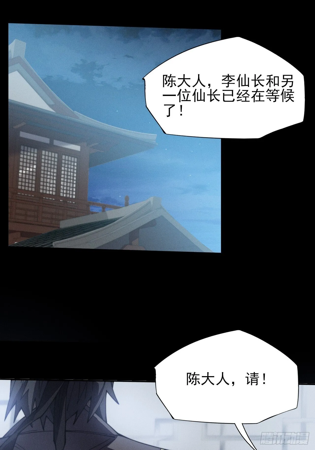 第十一章 丹成 第29页