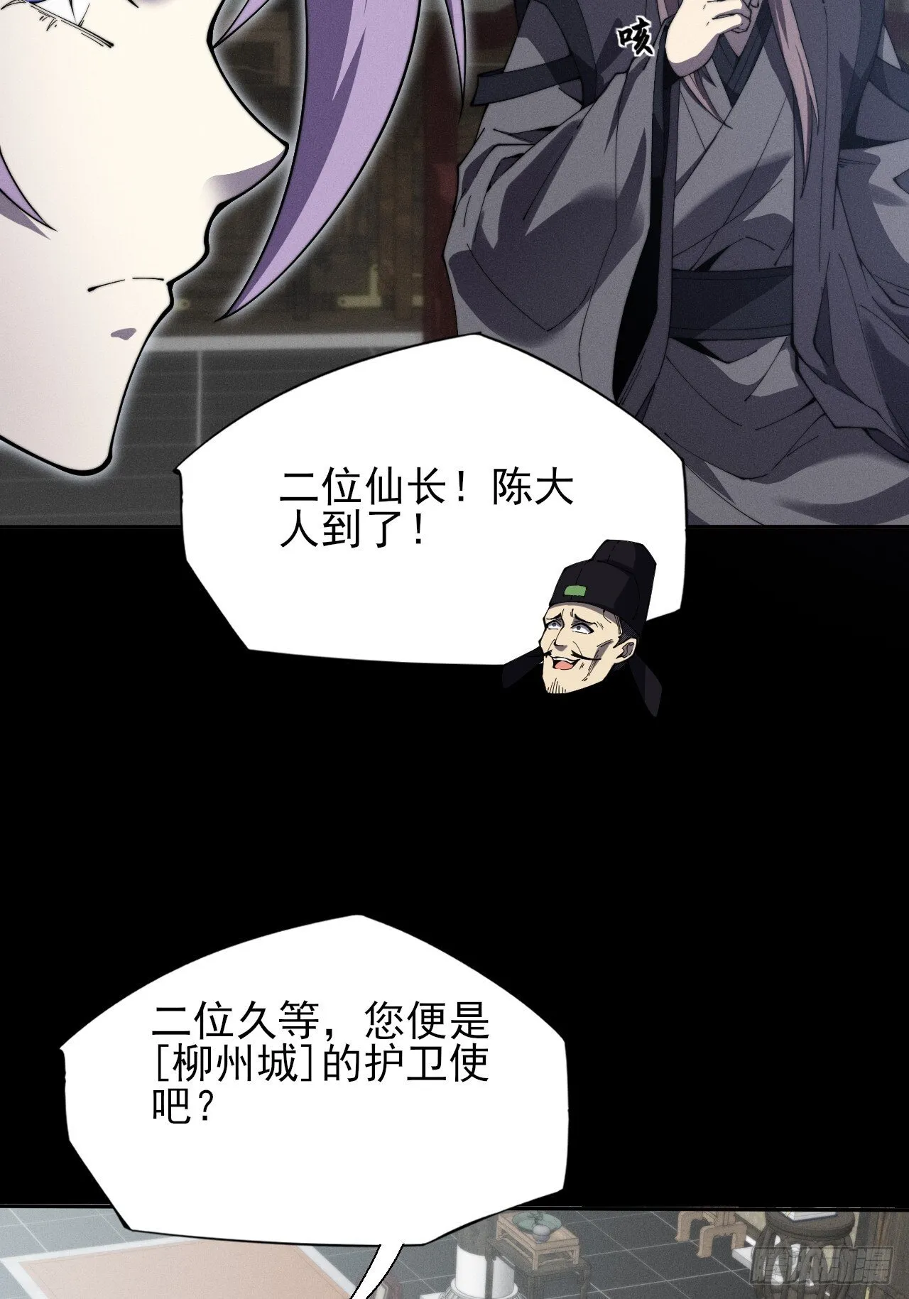 第十一章 丹成 第31页