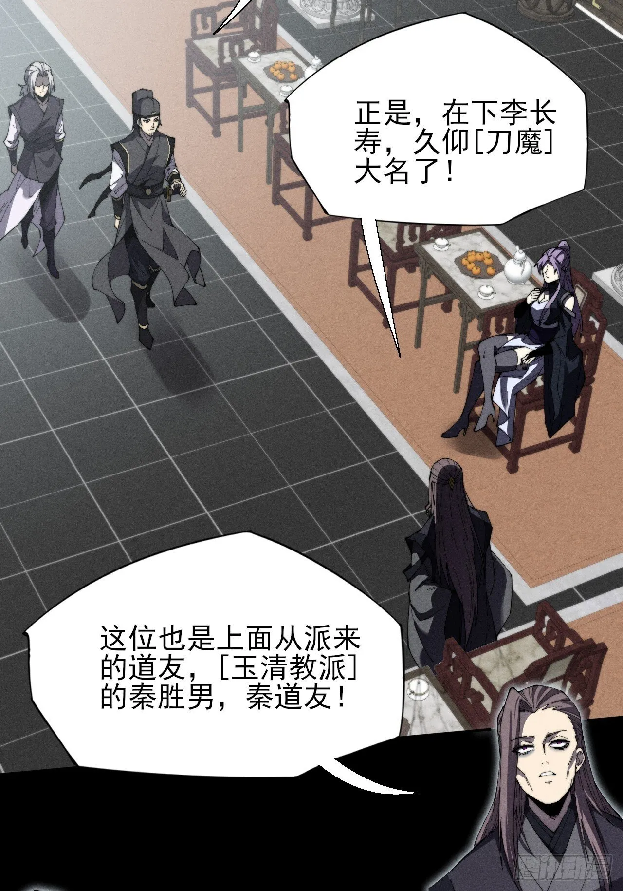 第十一章 丹成 第32页