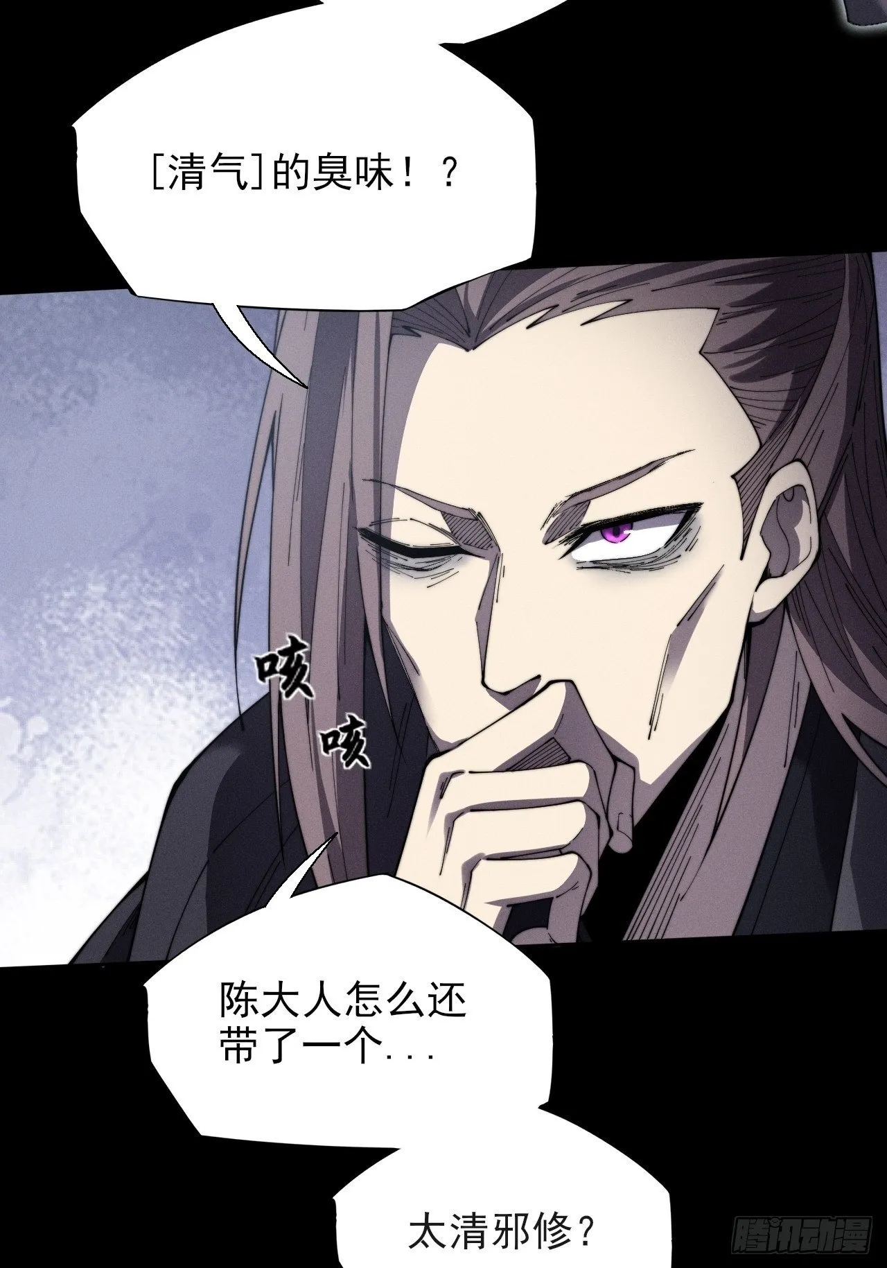 第十一章 丹成 第34页