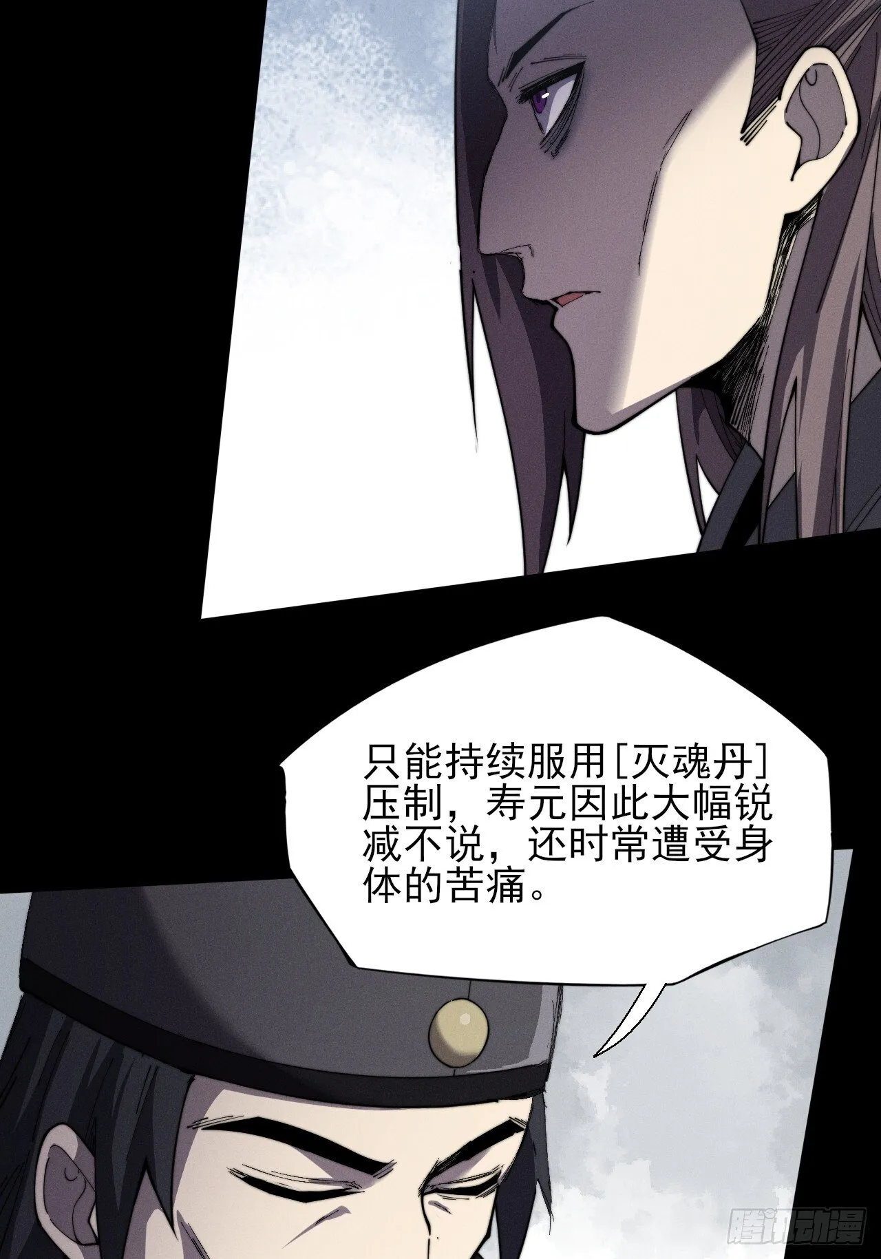 第十一章 丹成 第38页