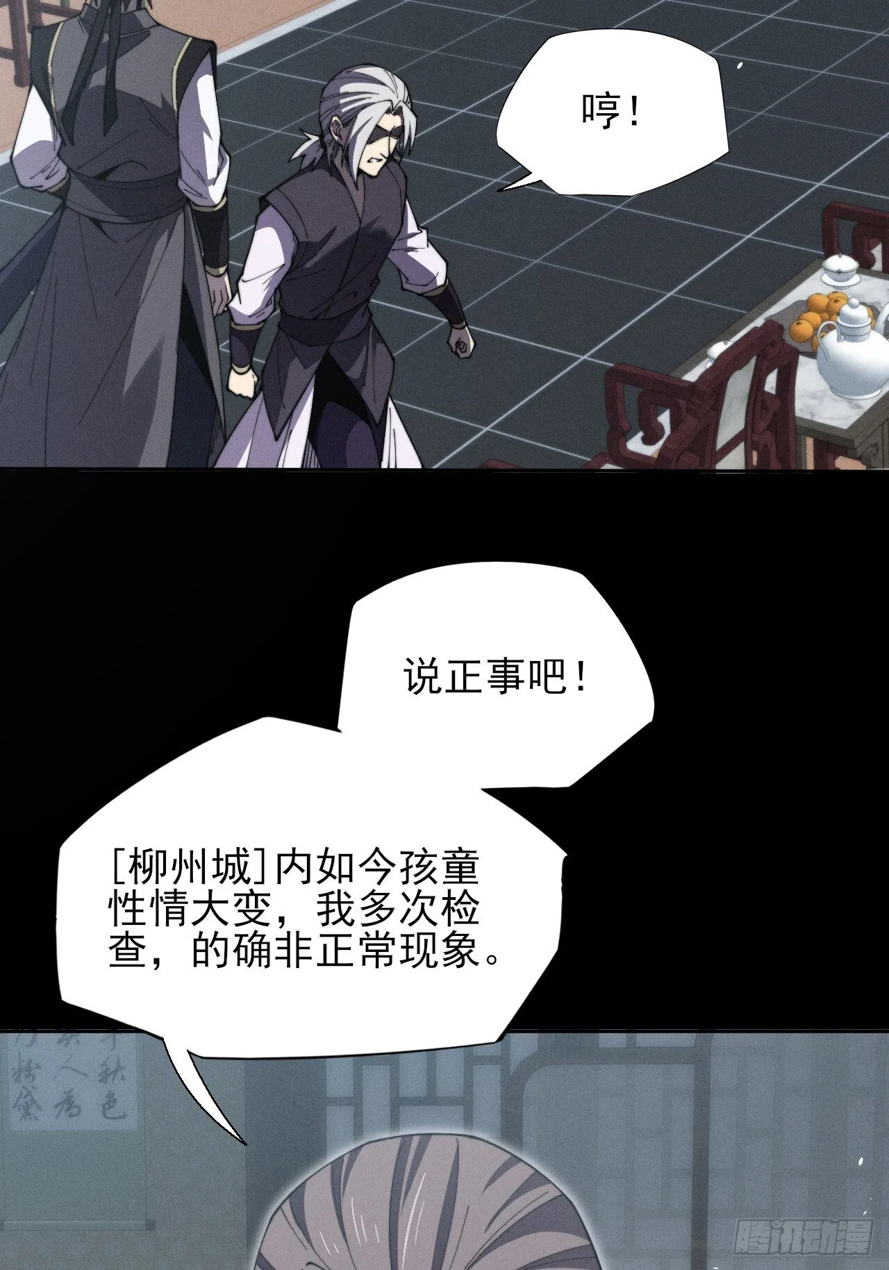 第十一章 丹成 第40页