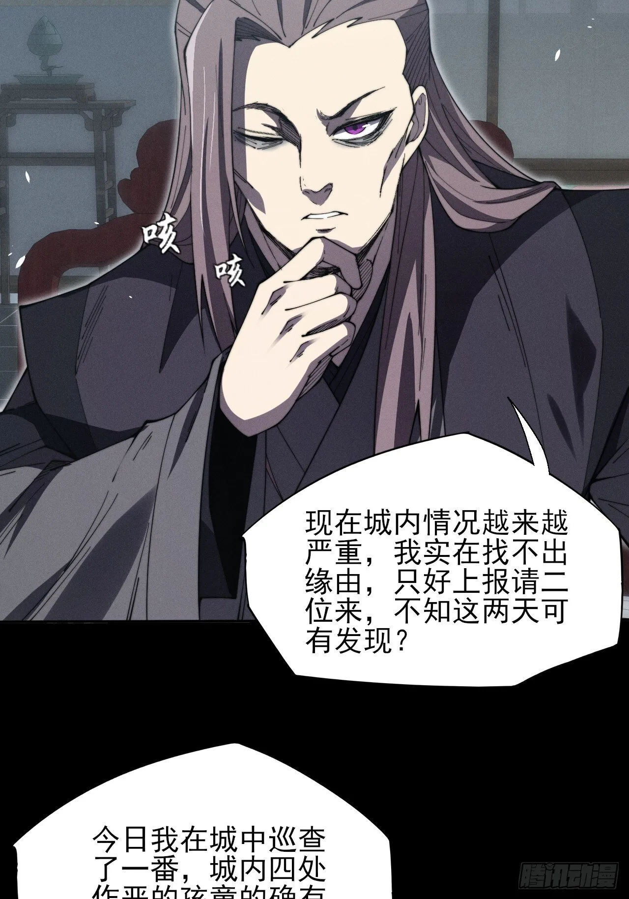 第十一章 丹成 第41页