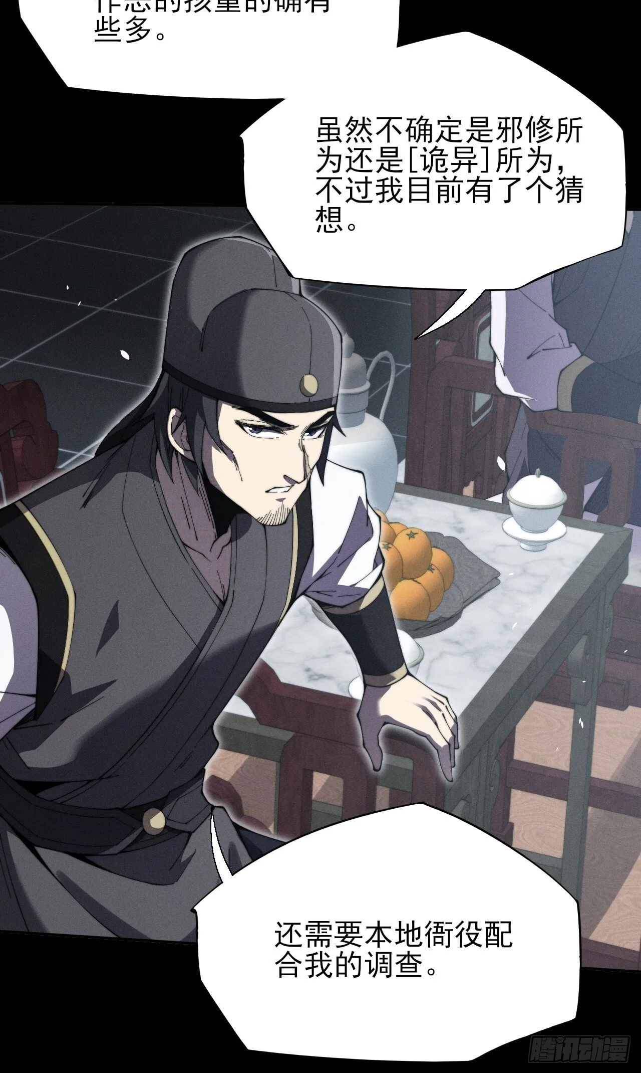第十一章 丹成 第42页