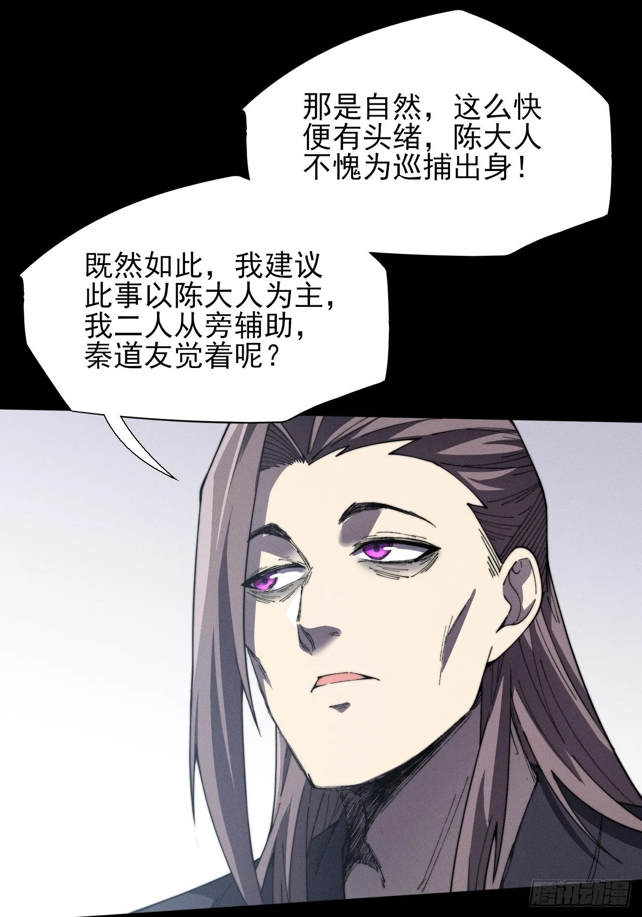 第十一章 丹成 第43页