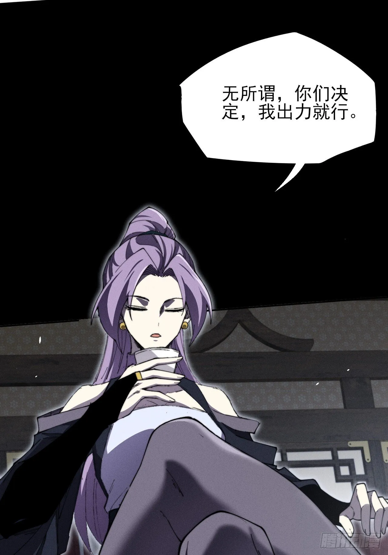 第十一章 丹成 第44页