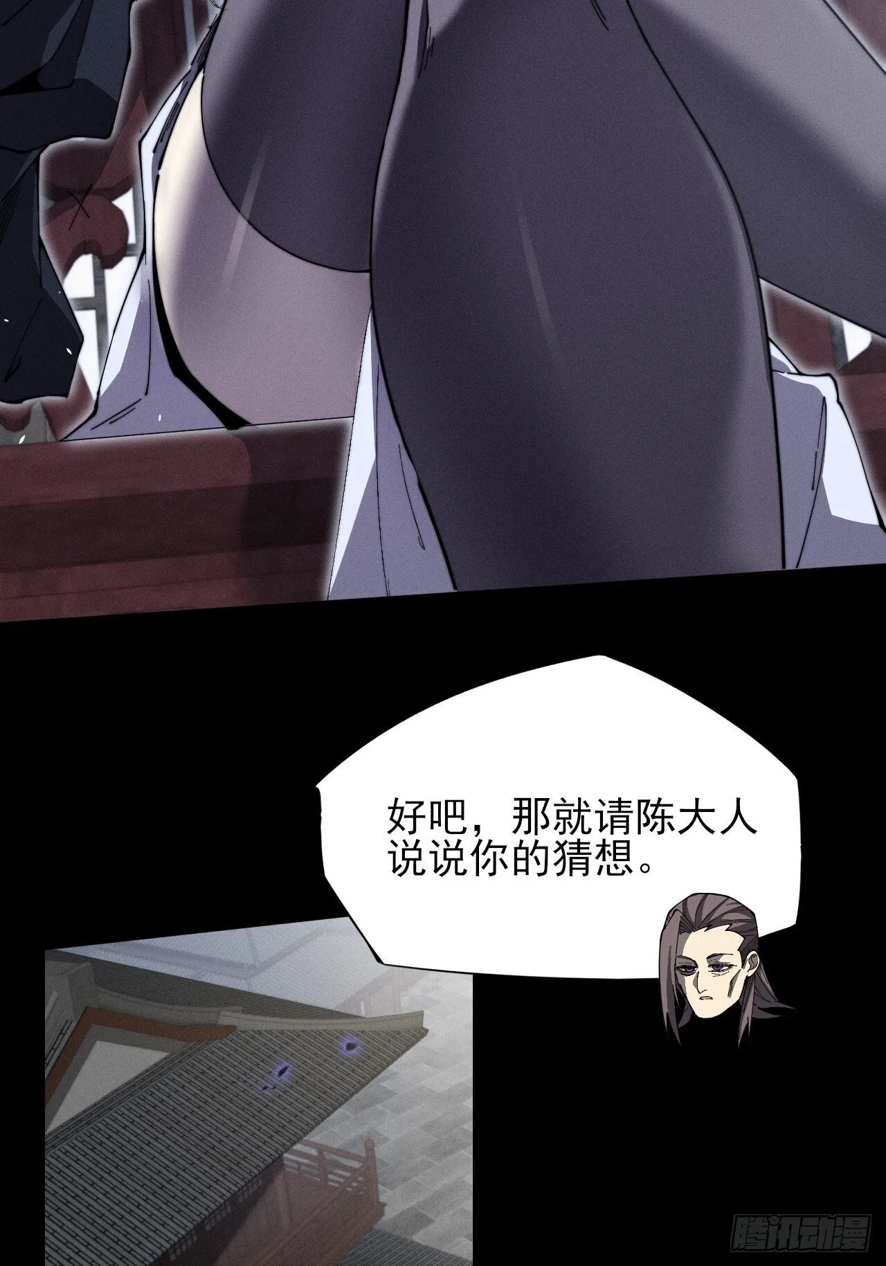 第十一章 丹成 第45页