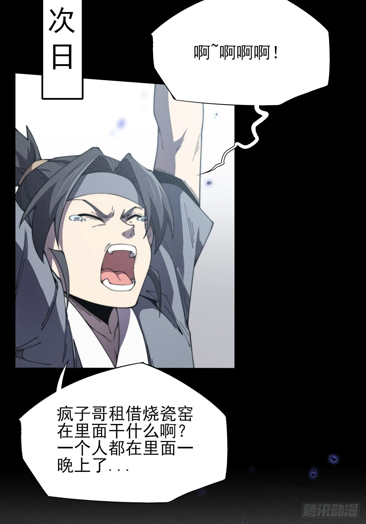第十一章 丹成 第47页