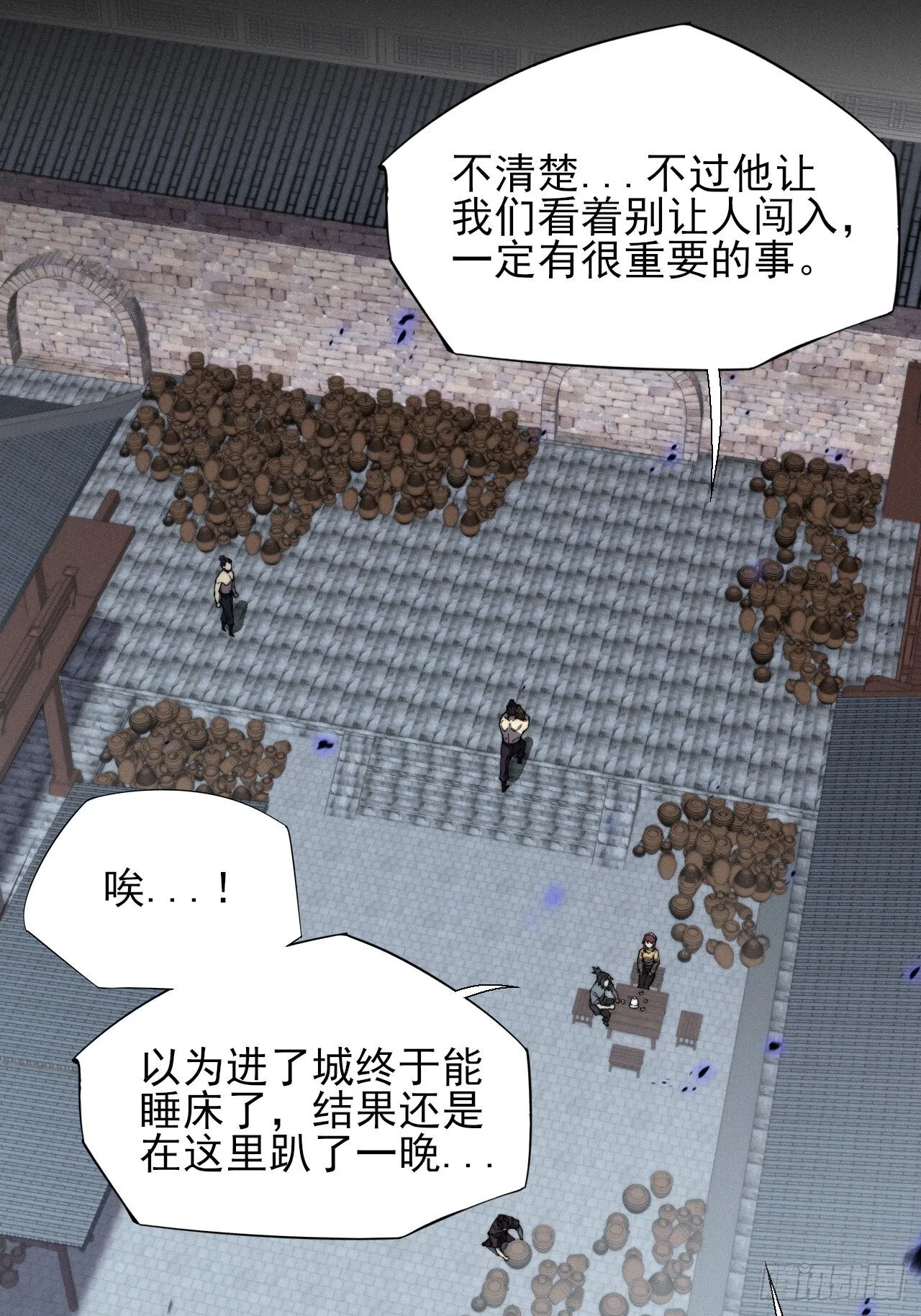 第十一章 丹成 第48页