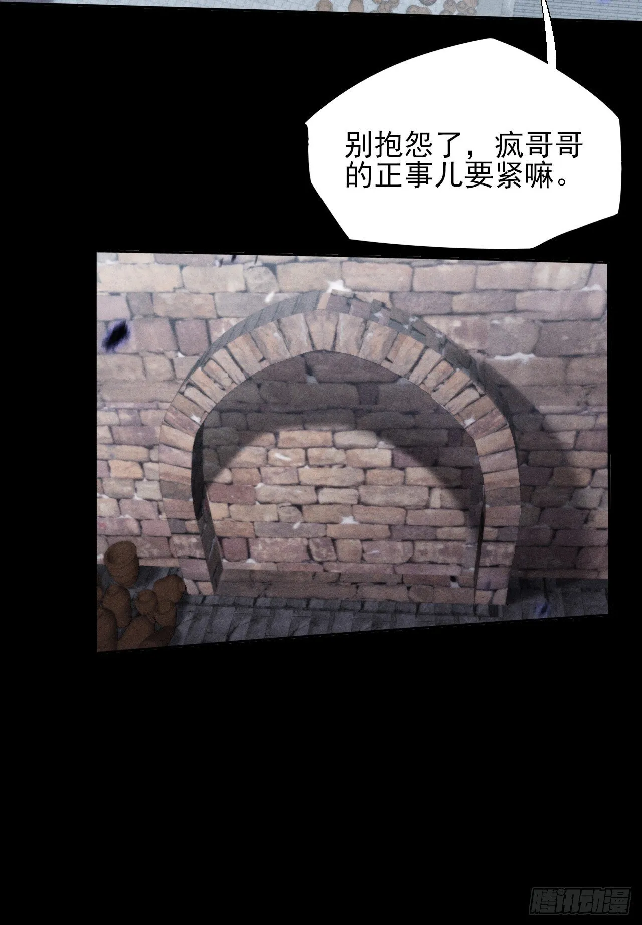 第十一章 丹成 第49页