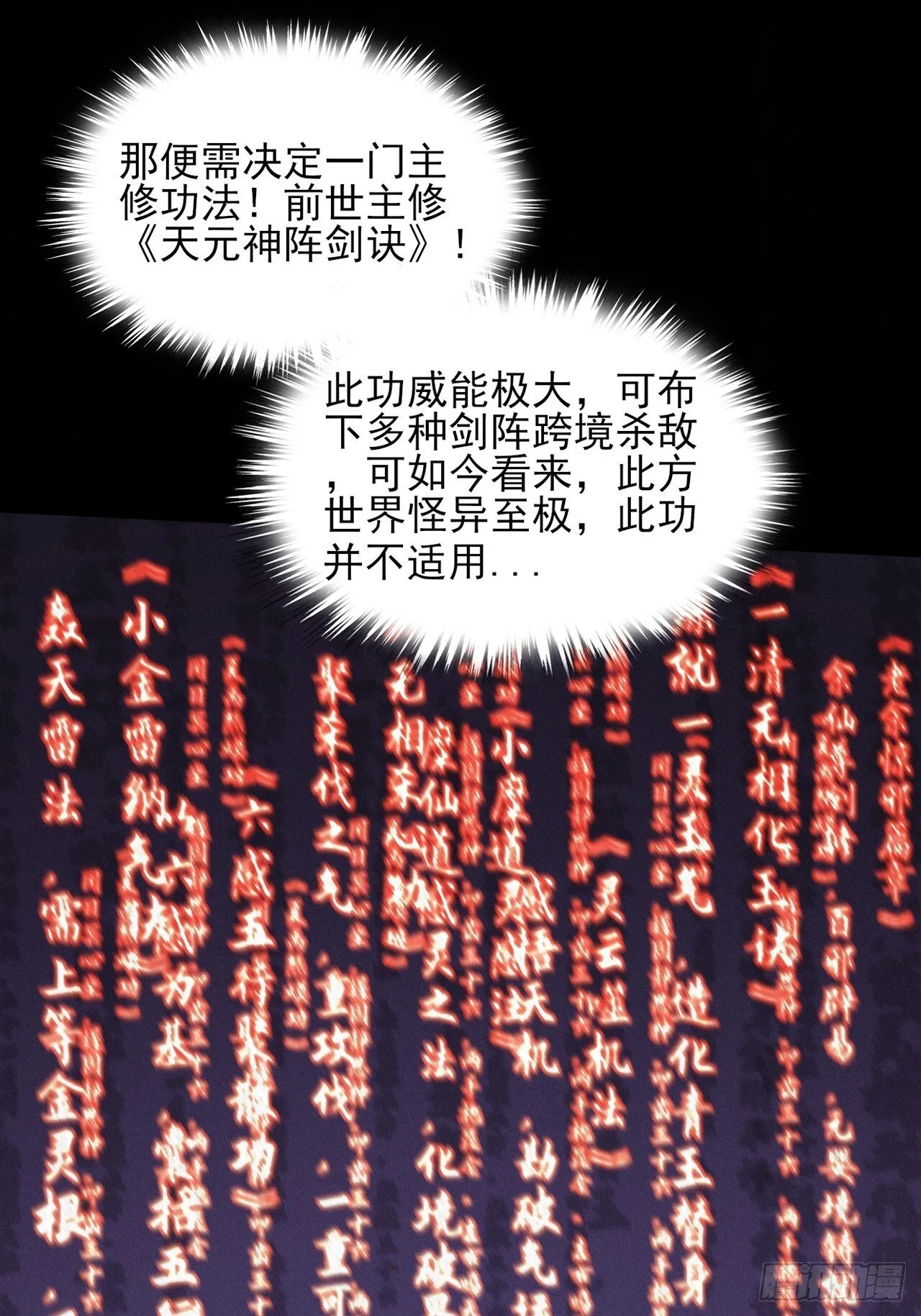 第十一章 丹成 第56页