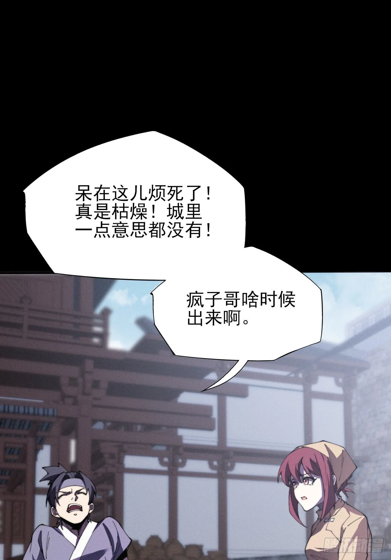 第十一章 丹成 第59页