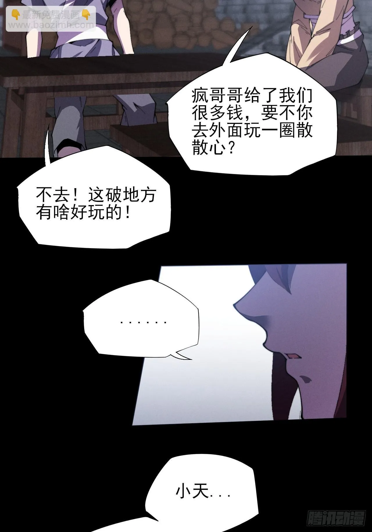 第十一章 丹成 第60页