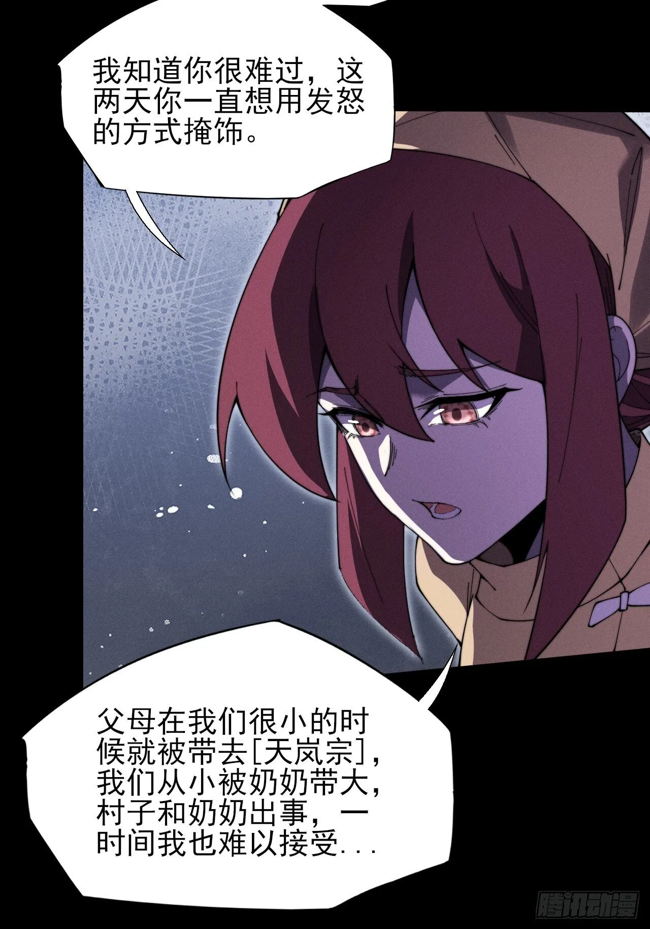 第十一章 丹成 第61页