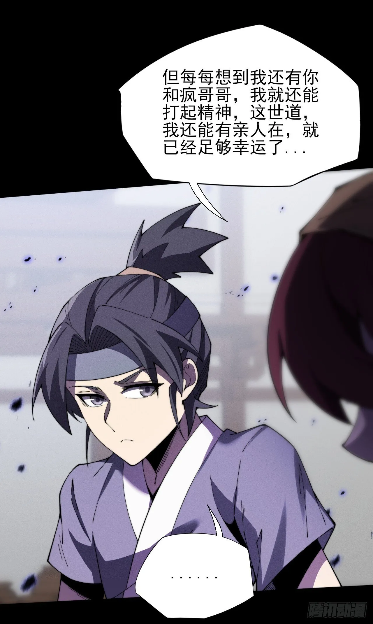 第十一章 丹成 第62页