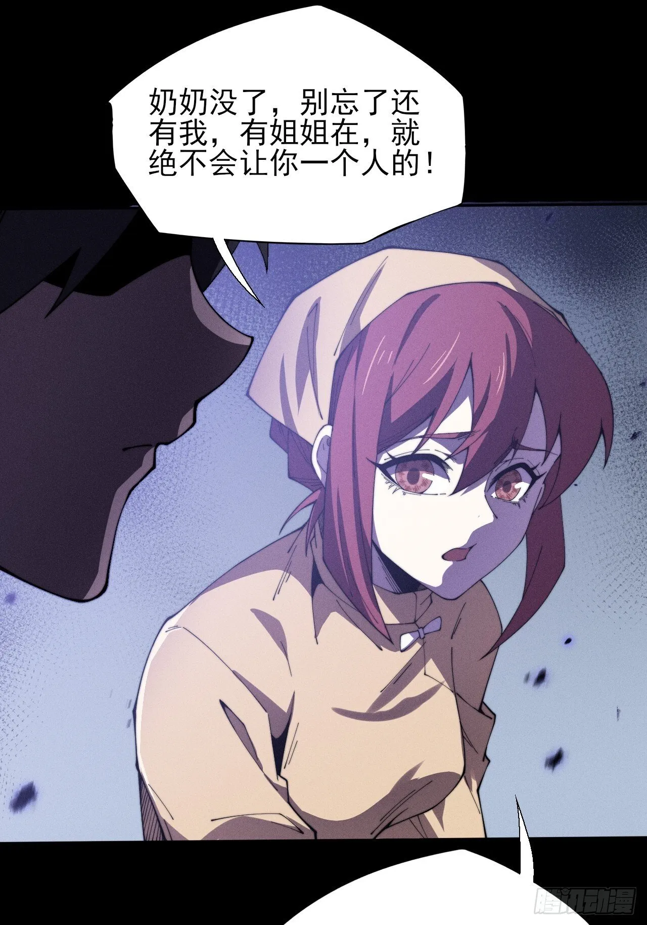 第十一章 丹成 第63页
