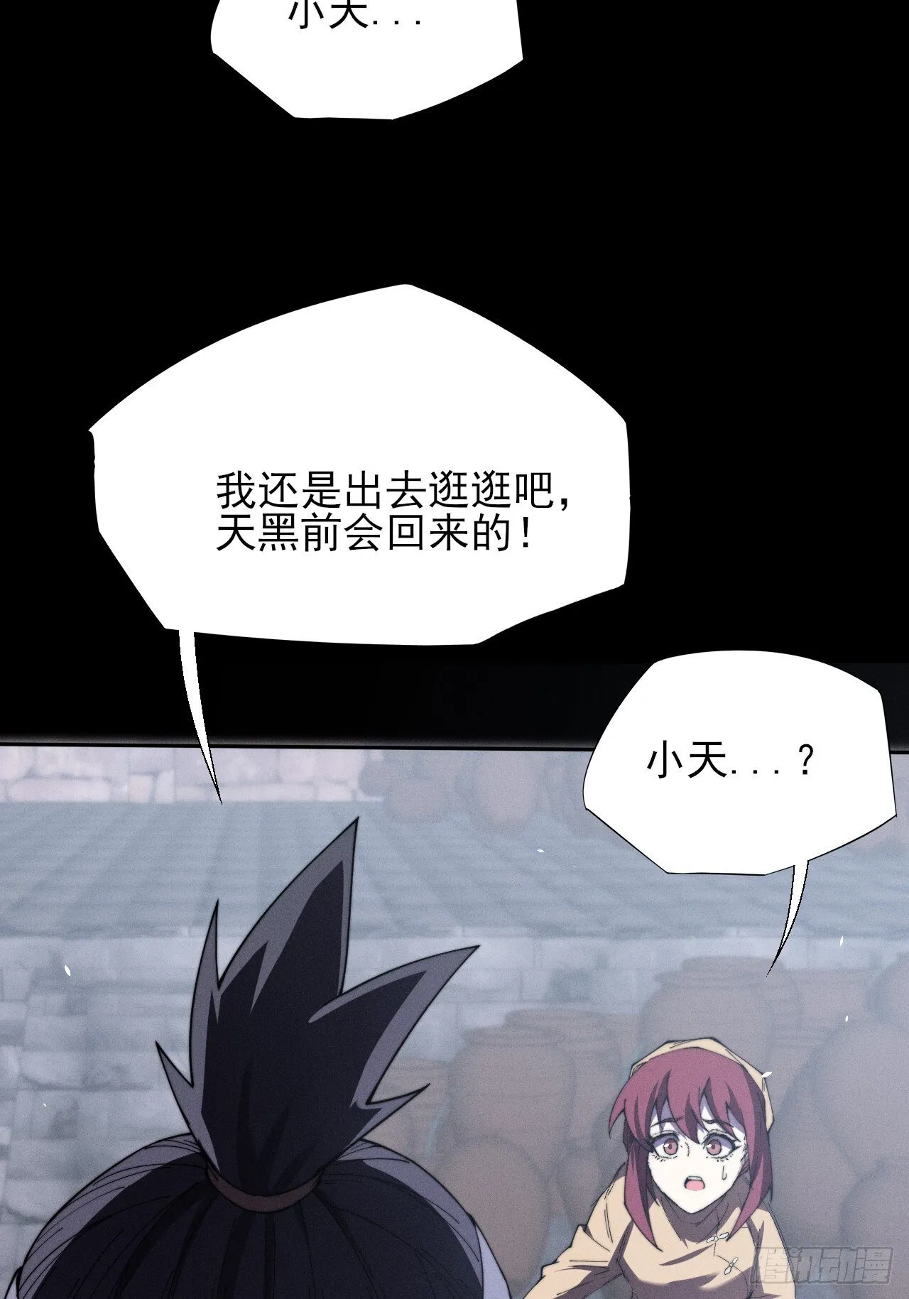 第十一章 丹成 第66页