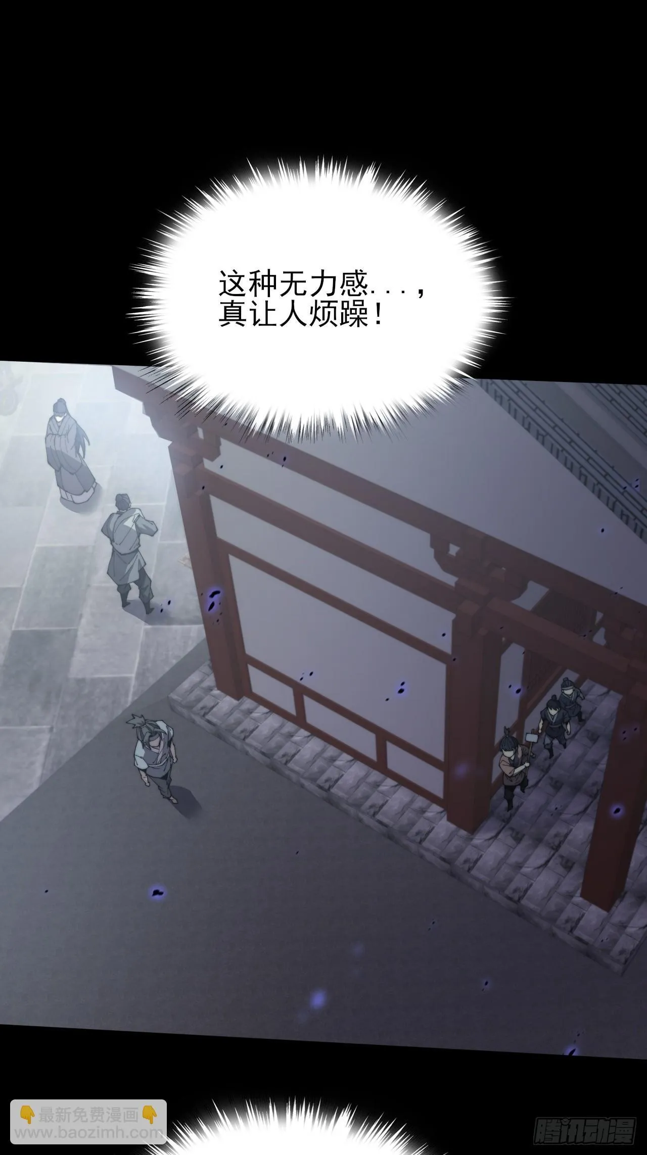 第十一章 丹成 第70页