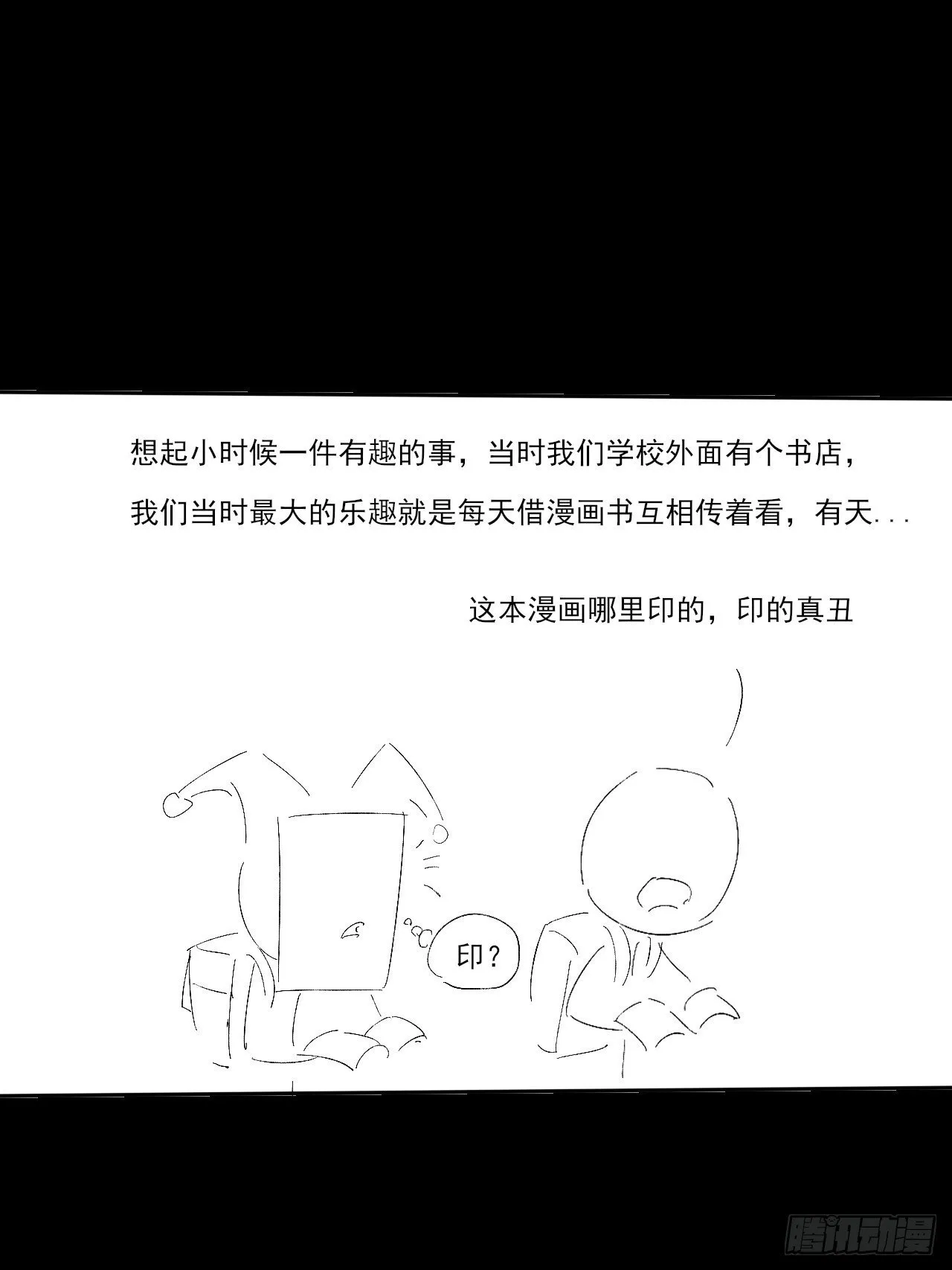 第十一章 丹成 第73页
