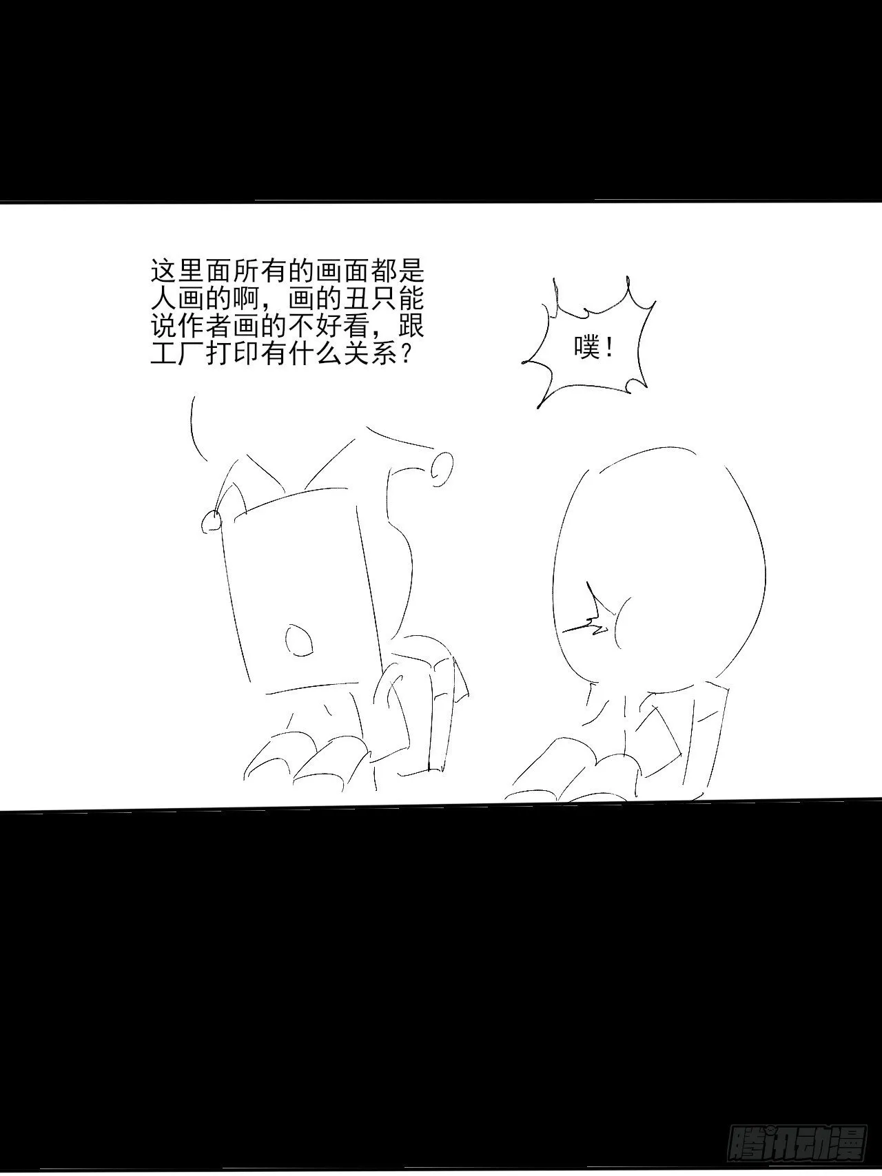第十一章 丹成 第74页