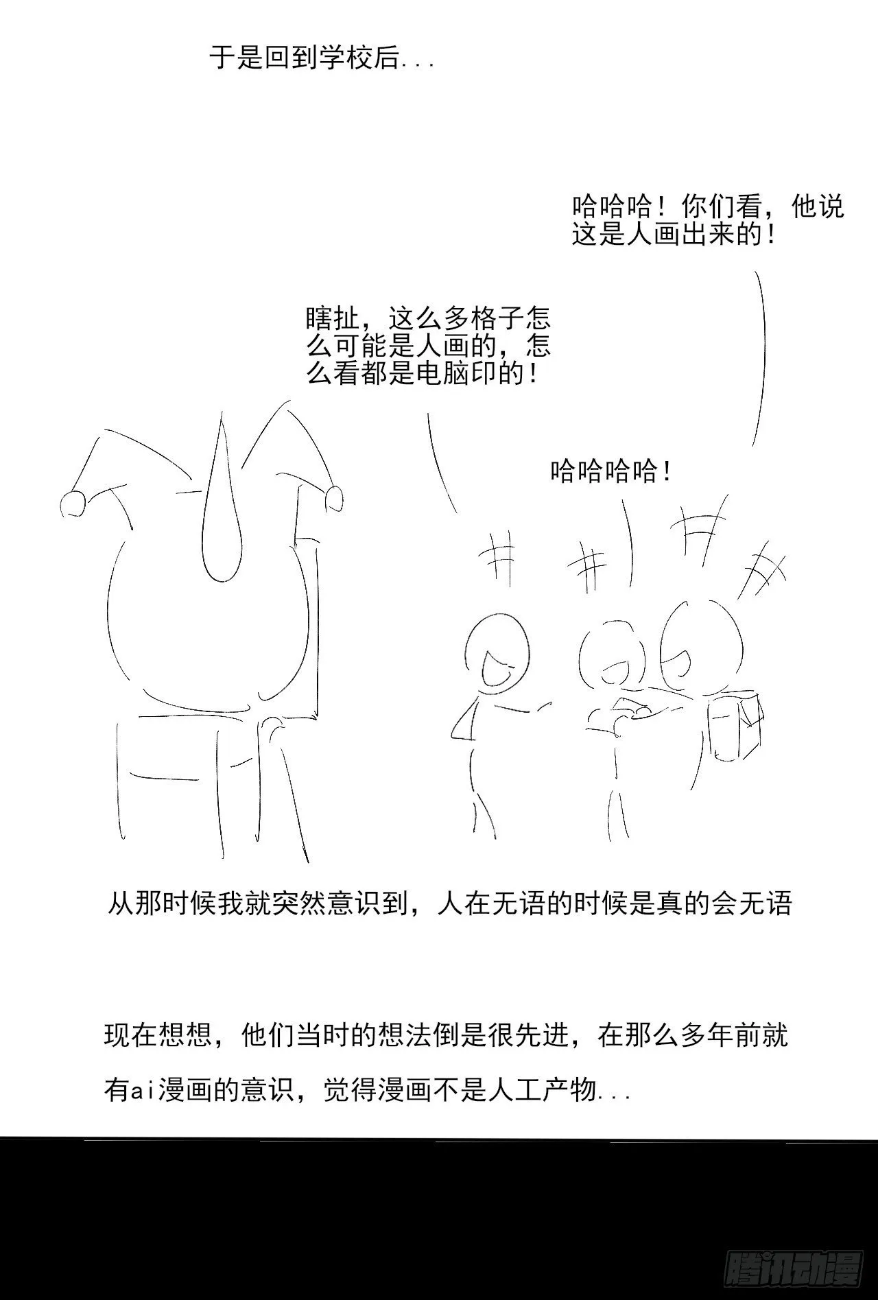 第十一章 丹成 第75页