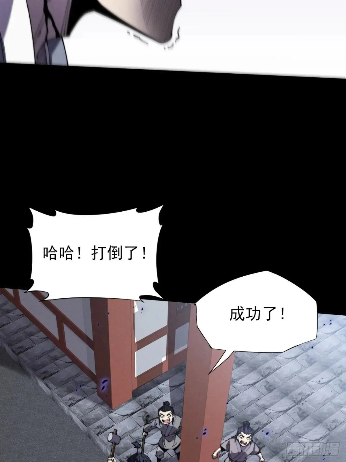 第十二章 白先生 第3页