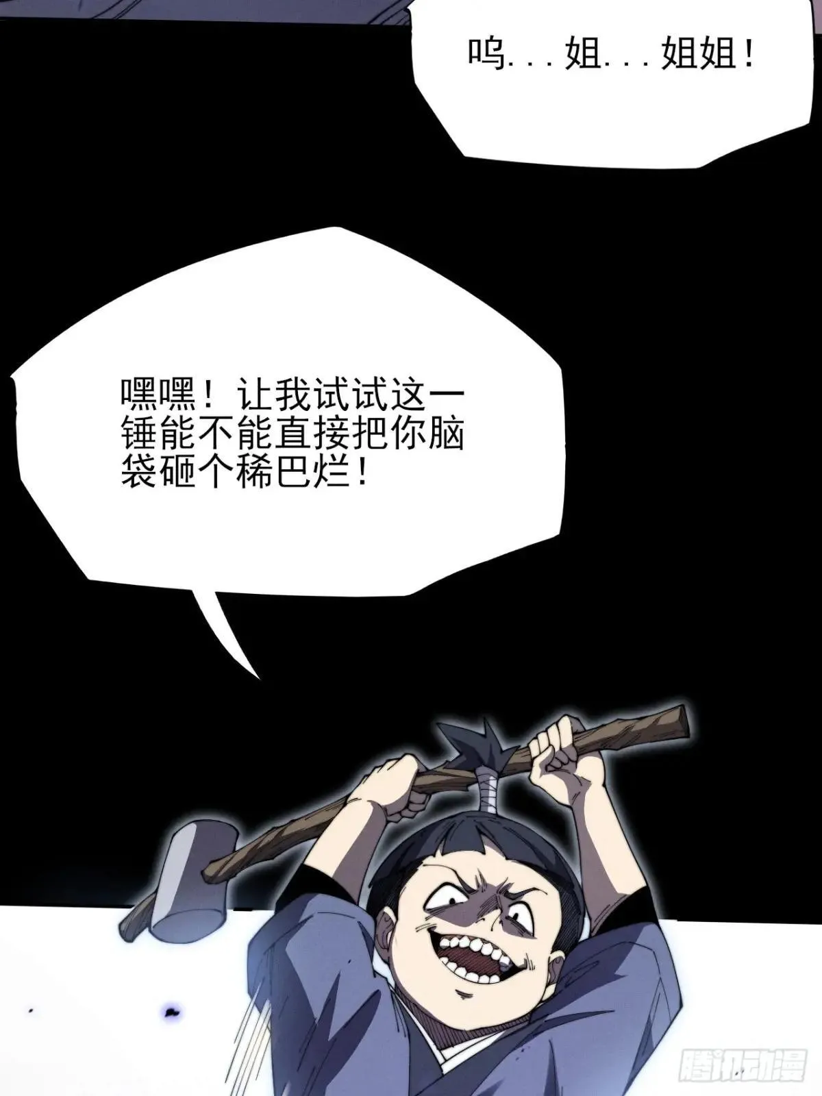 第十二章 白先生 第6页