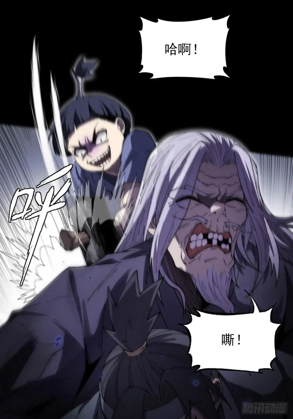 第十二章 白先生 第9页