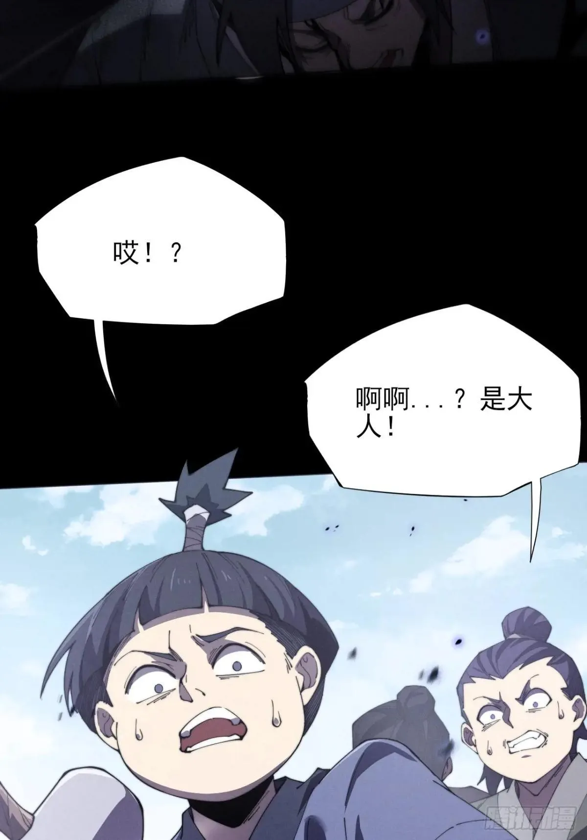 第十二章 白先生 第10页