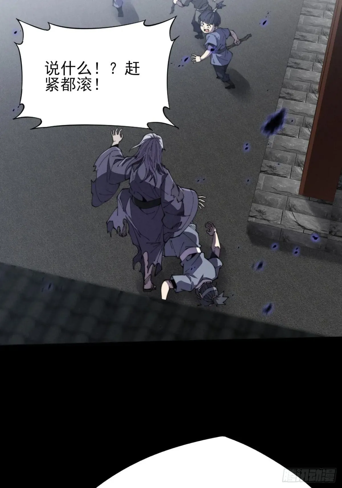 第十二章 白先生 第12页