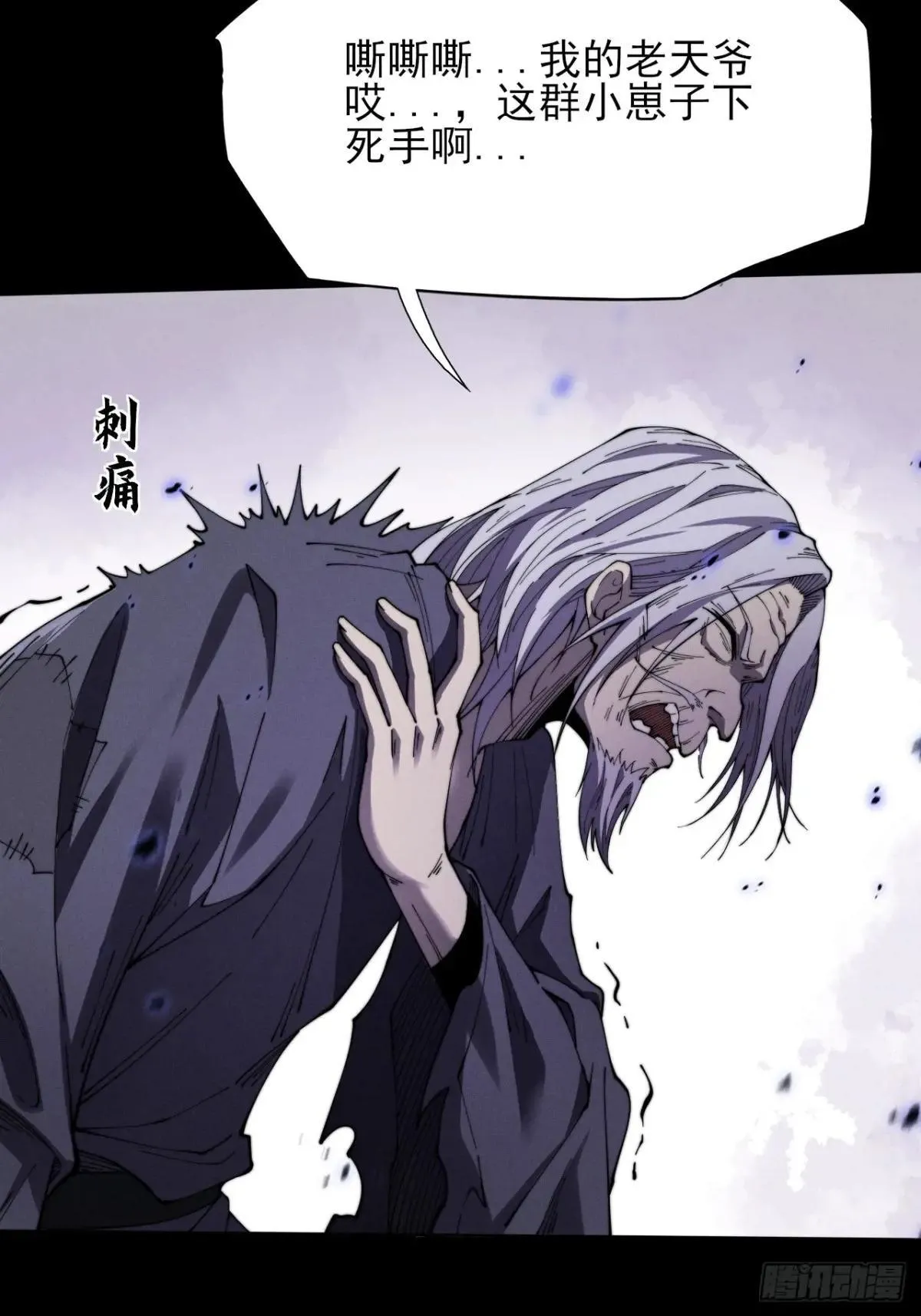 第十二章 白先生 第13页