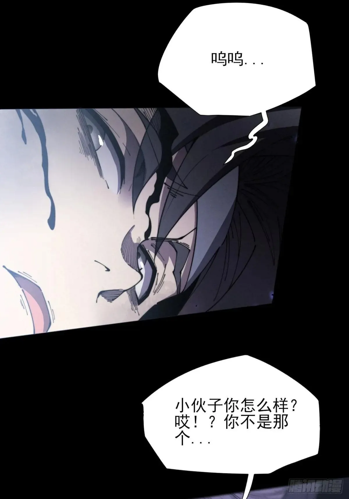 第十二章 白先生 第14页