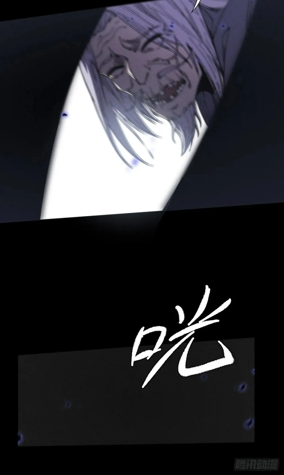 第十二章 白先生 第15页