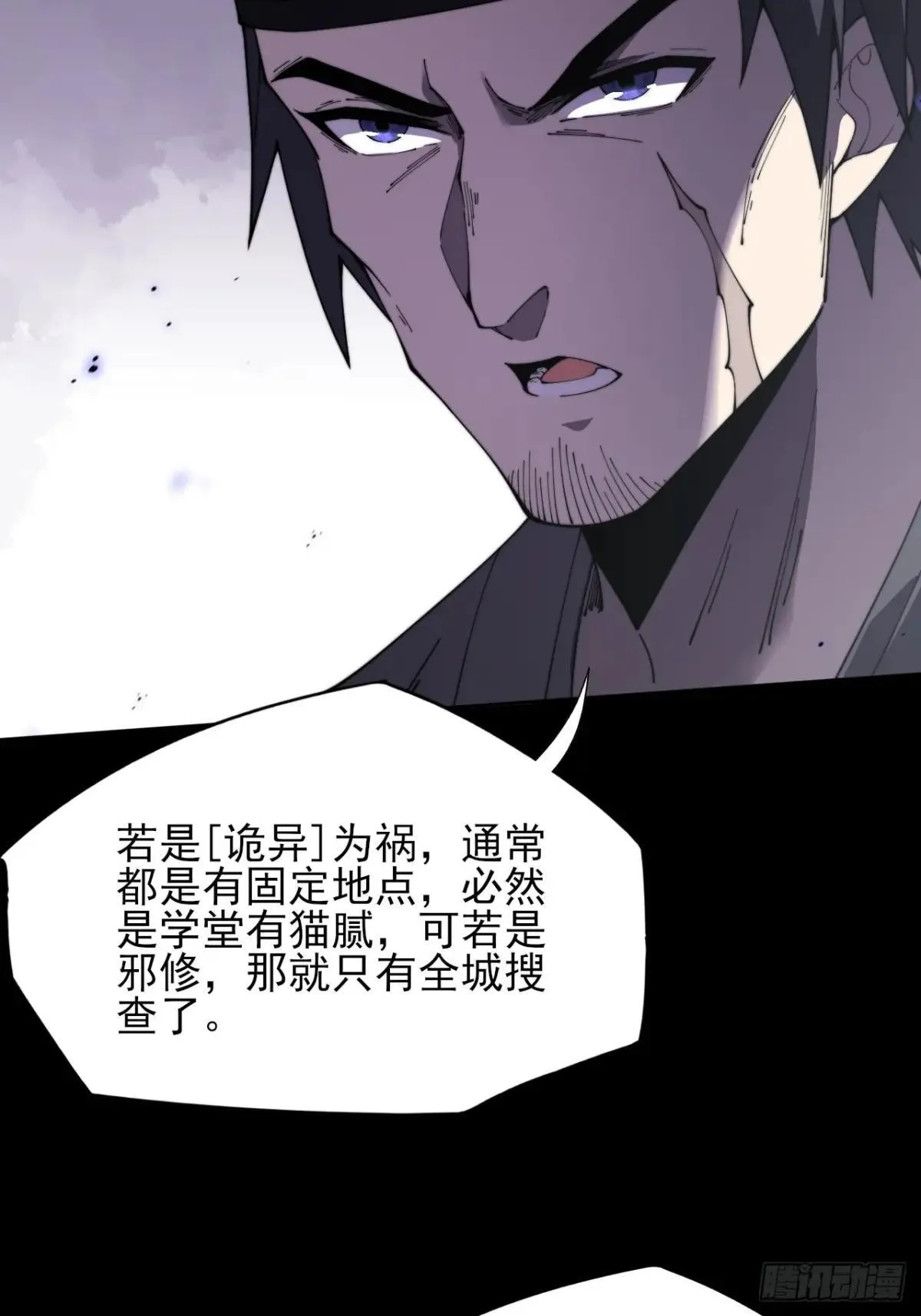 第十二章 白先生 第21页