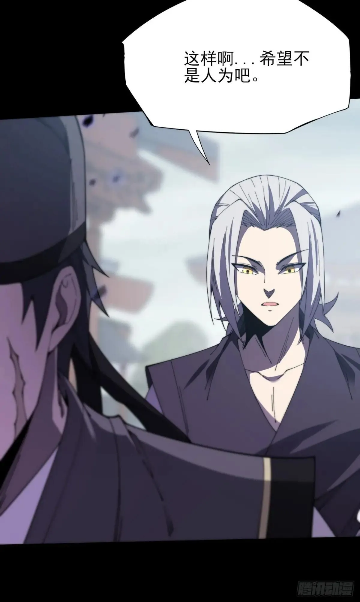 第十二章 白先生 第22页
