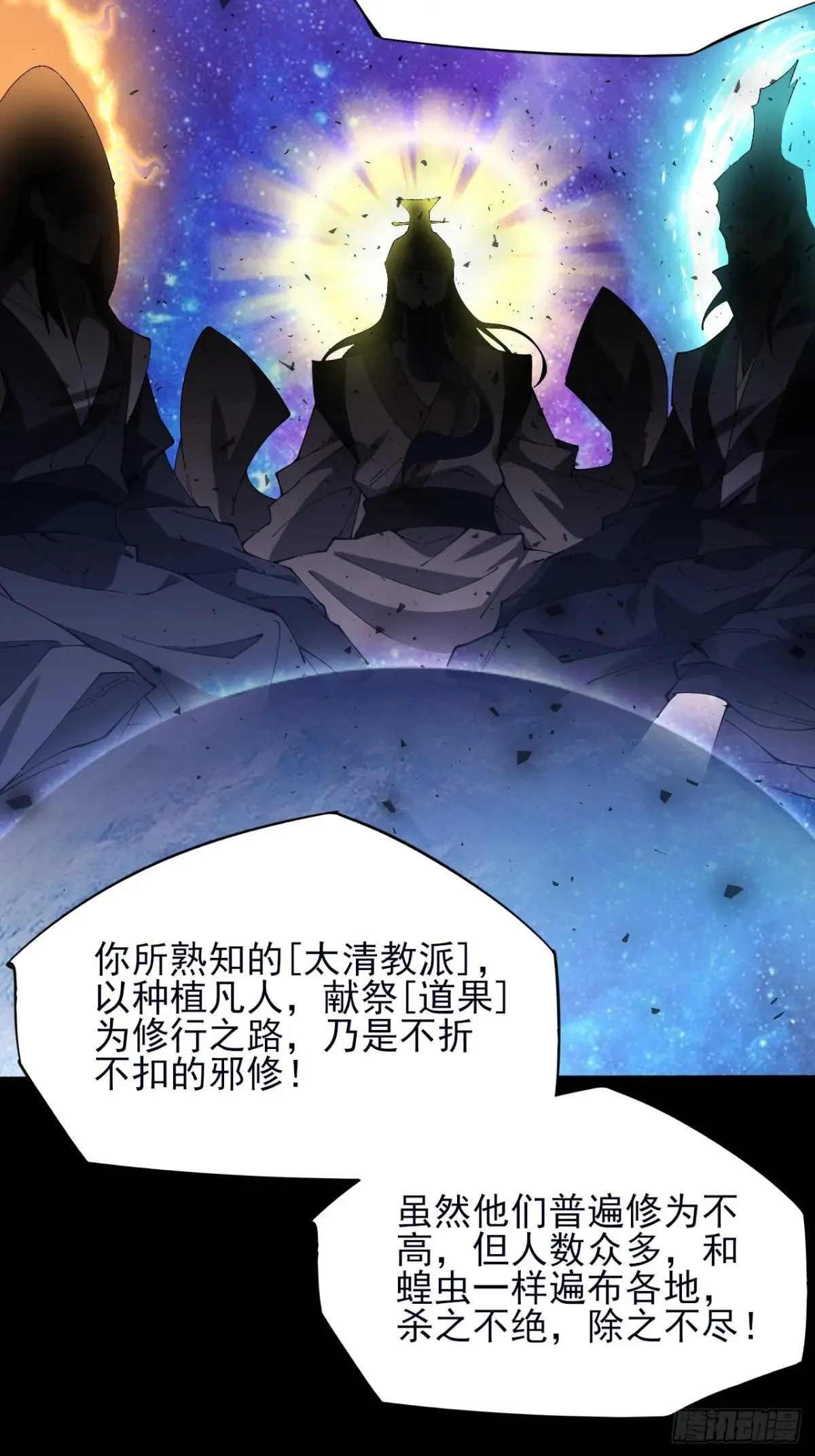 第十二章 白先生 第26页