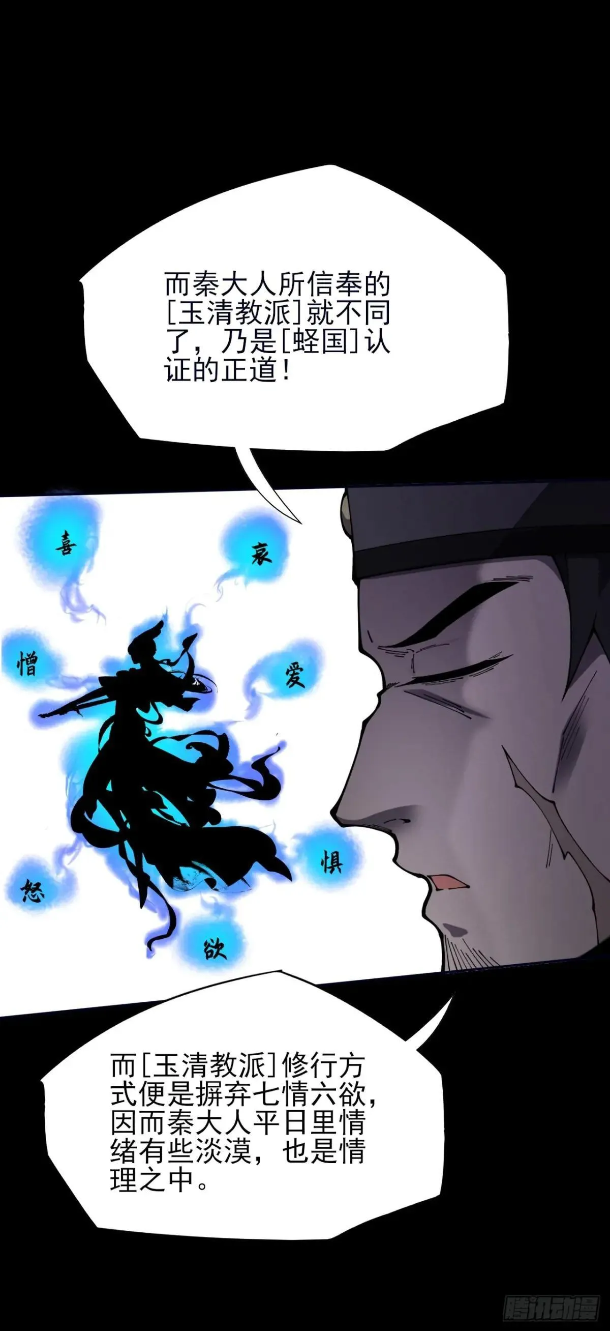 第十二章 白先生 第27页