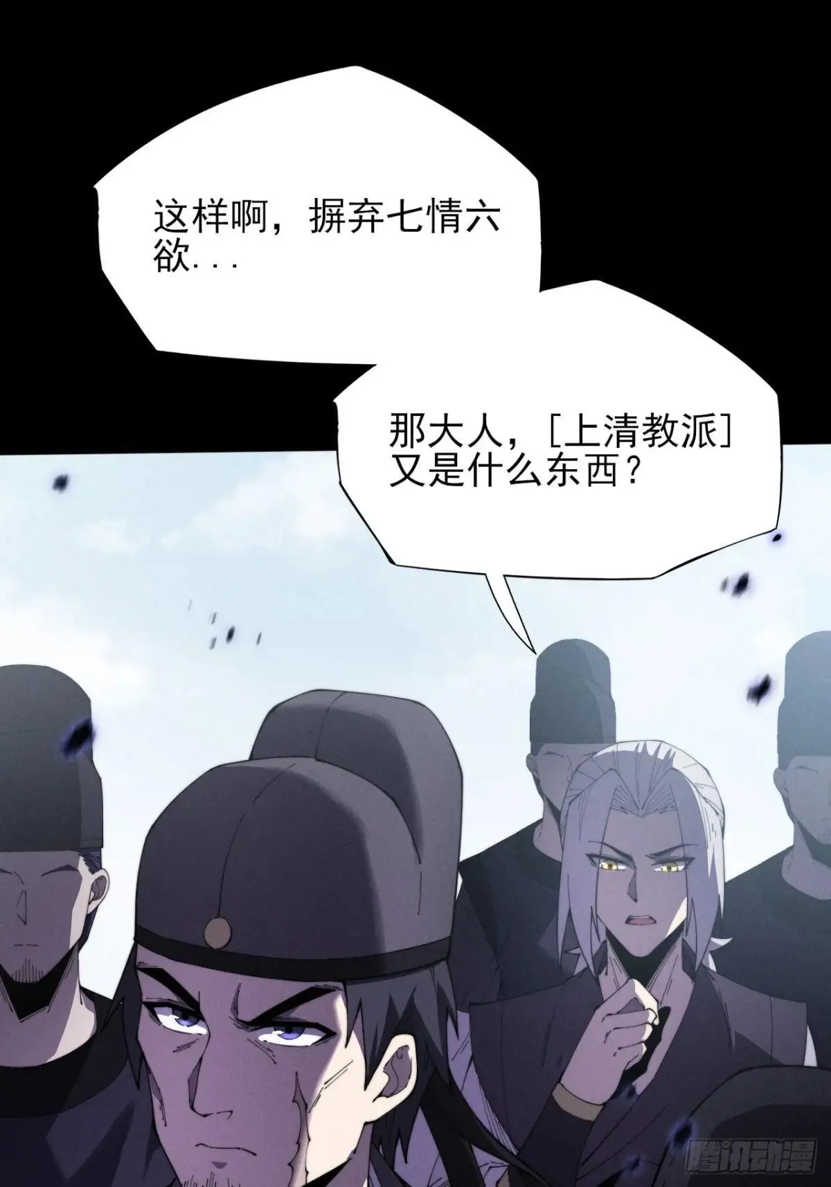 第十二章 白先生 第28页