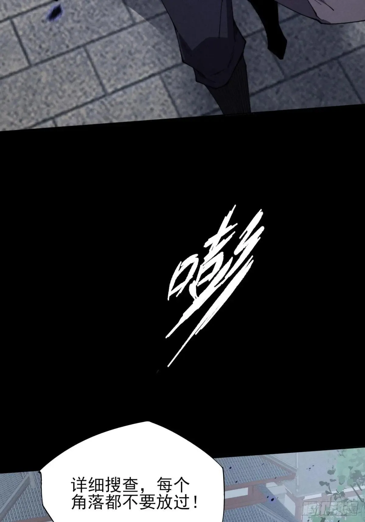 第十二章 白先生 第33页