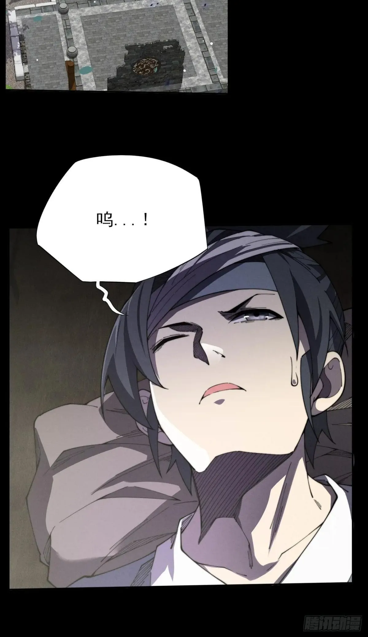 第十二章 白先生 第41页