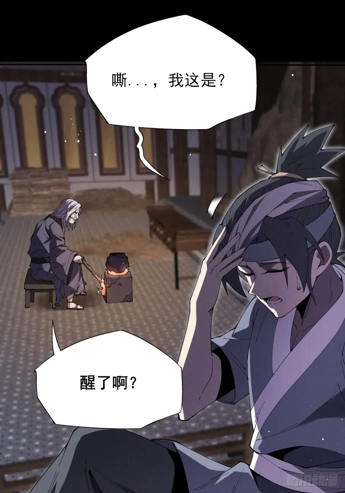 第十二章 白先生 第42页