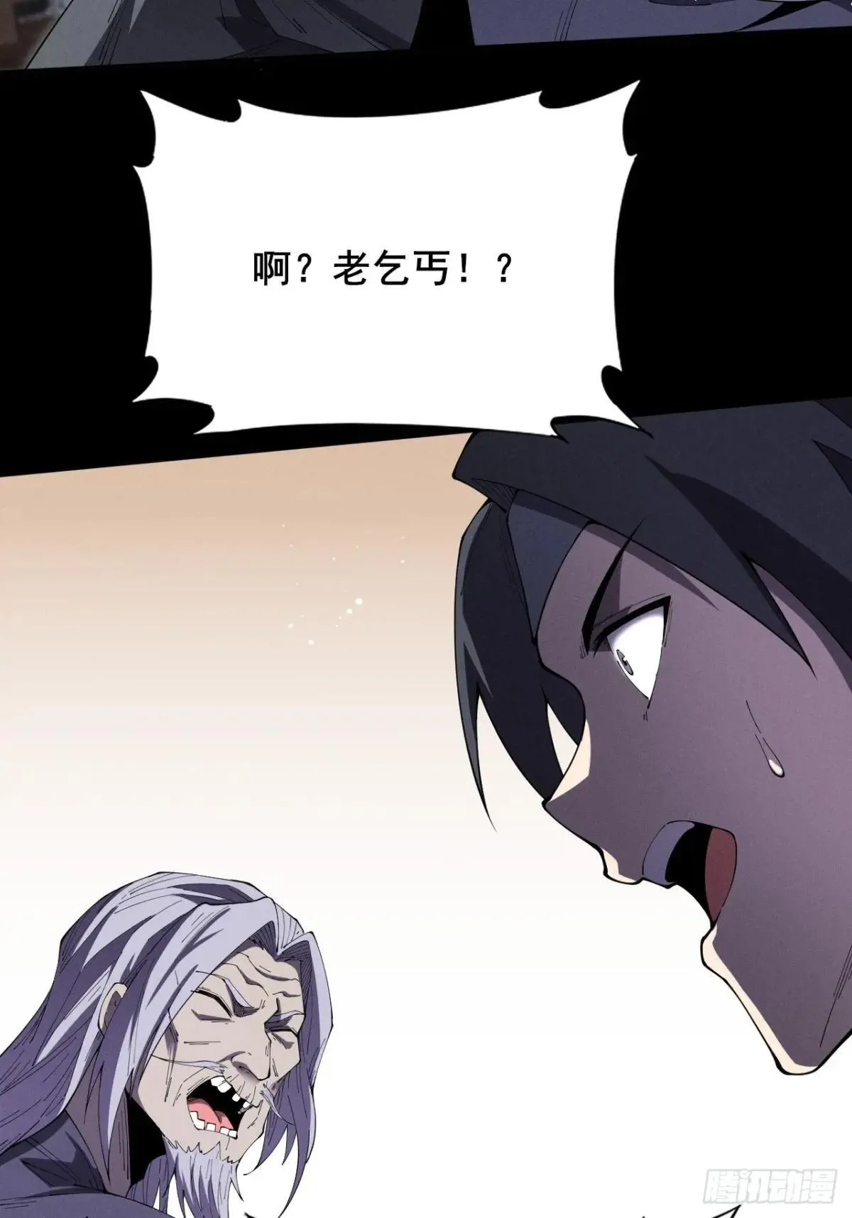 第十二章 白先生 第43页