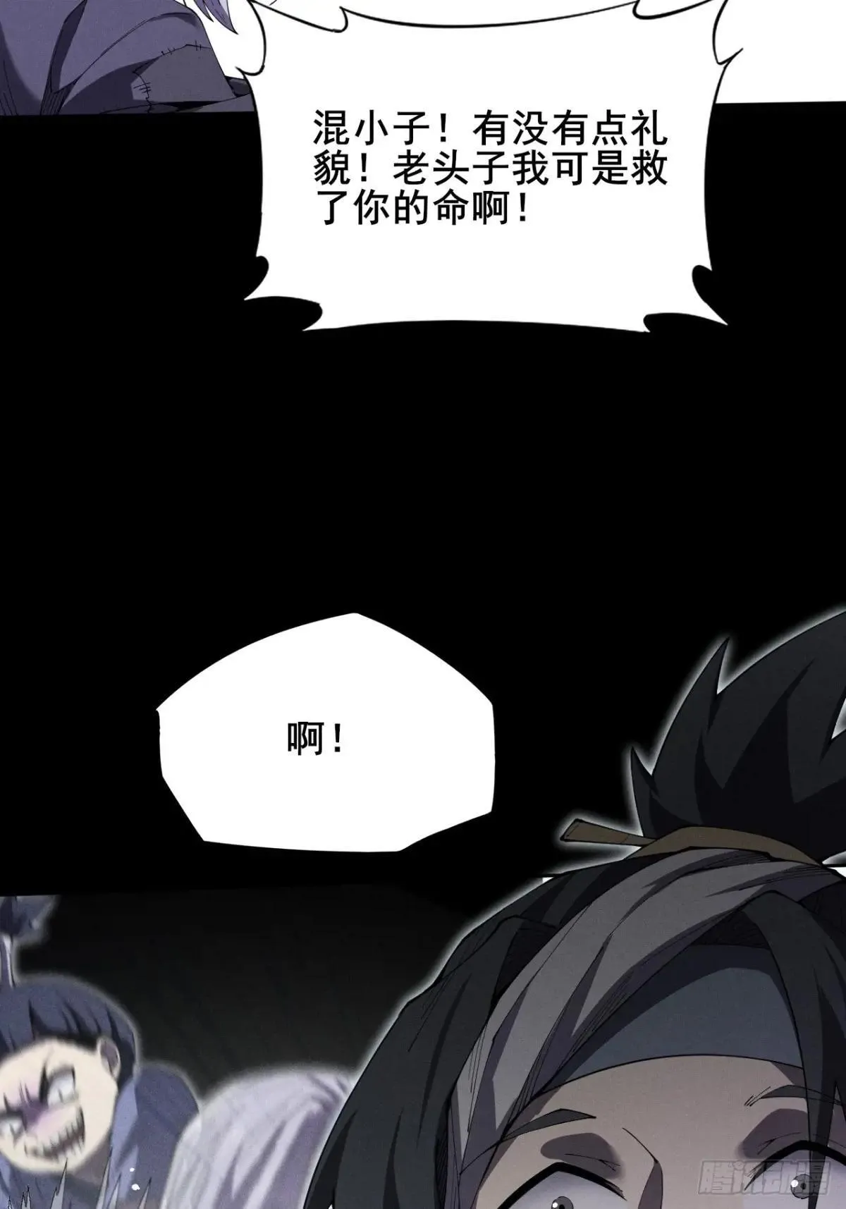 第十二章 白先生 第44页