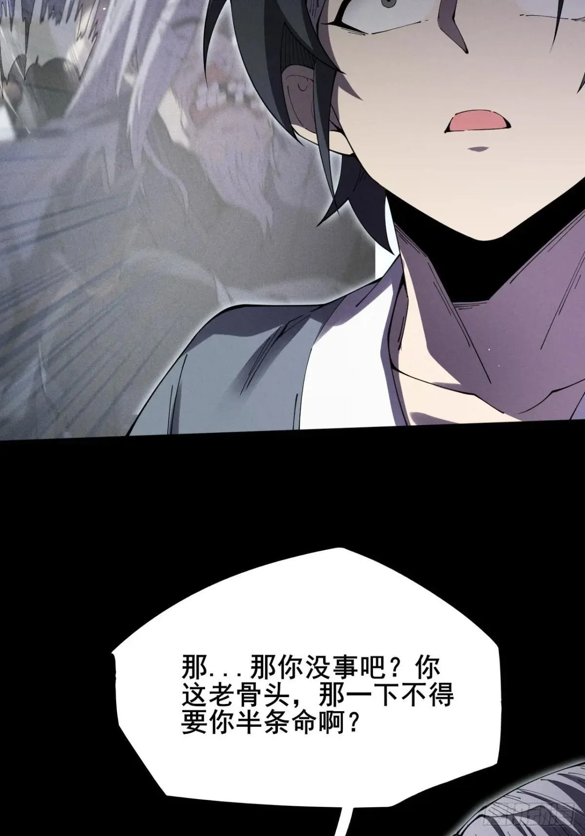 第十二章 白先生 第45页