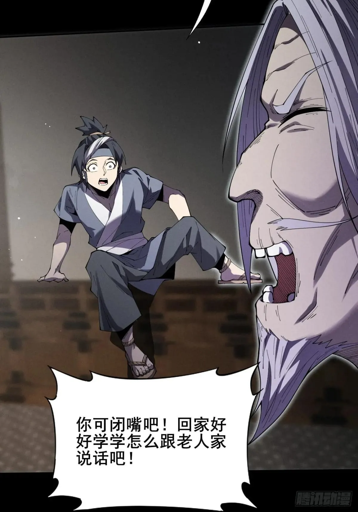 第十二章 白先生 第46页